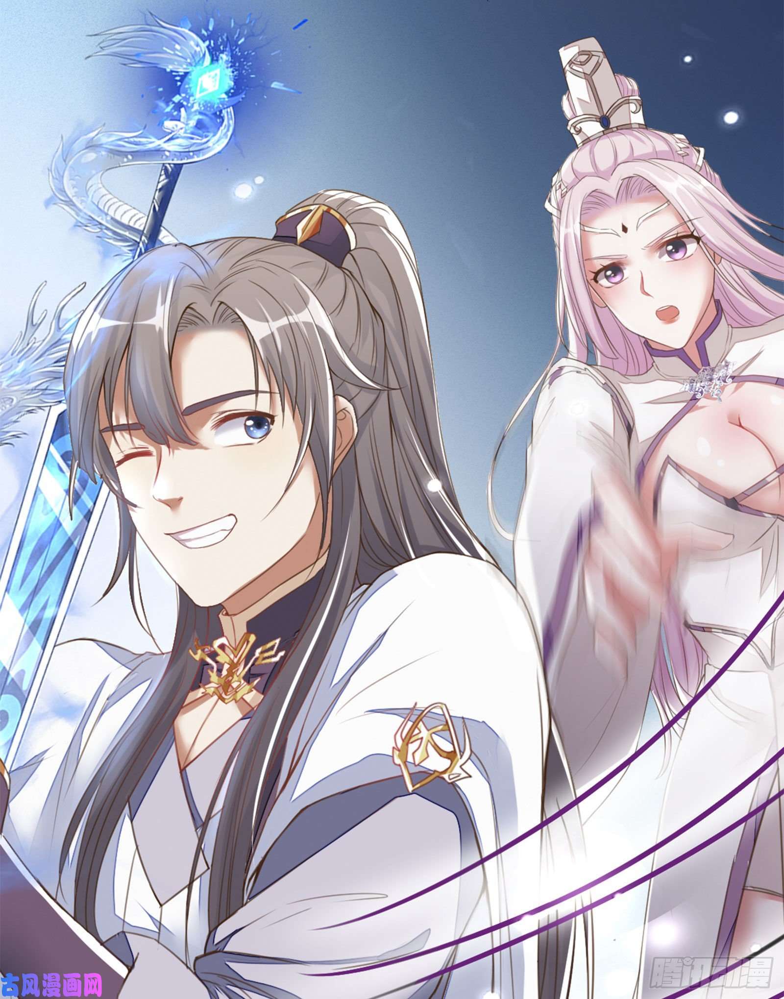 修仙就要傍富婆放料2-预告