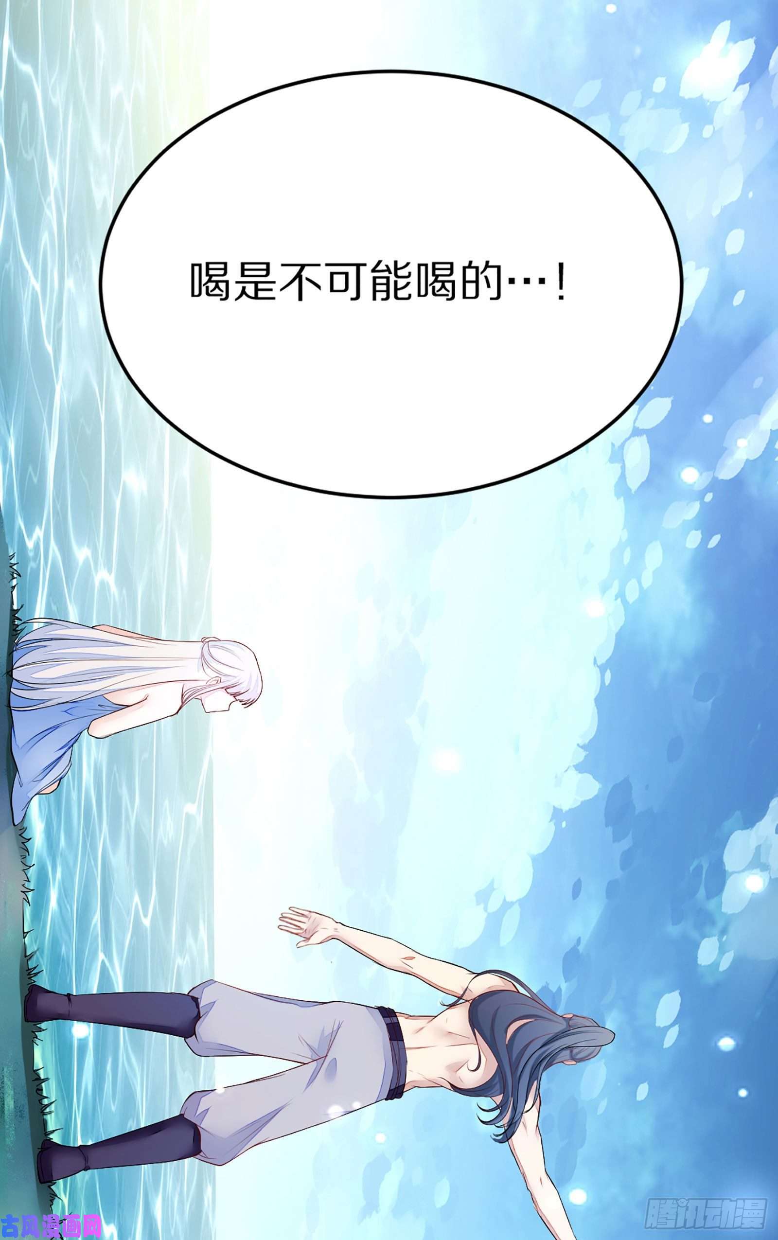 修仙就要傍富婆放料2-预告