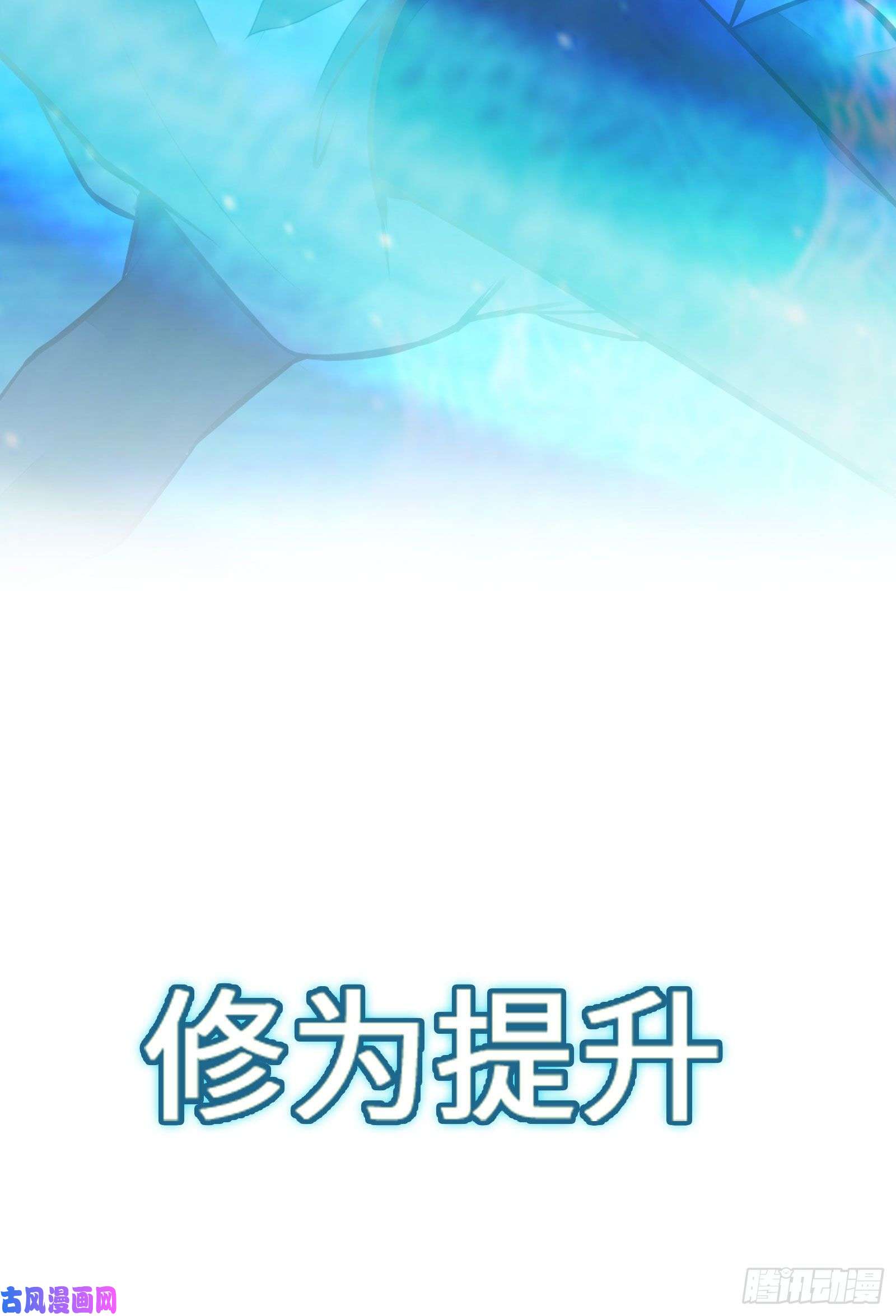 修仙就要傍富婆放料2-预告