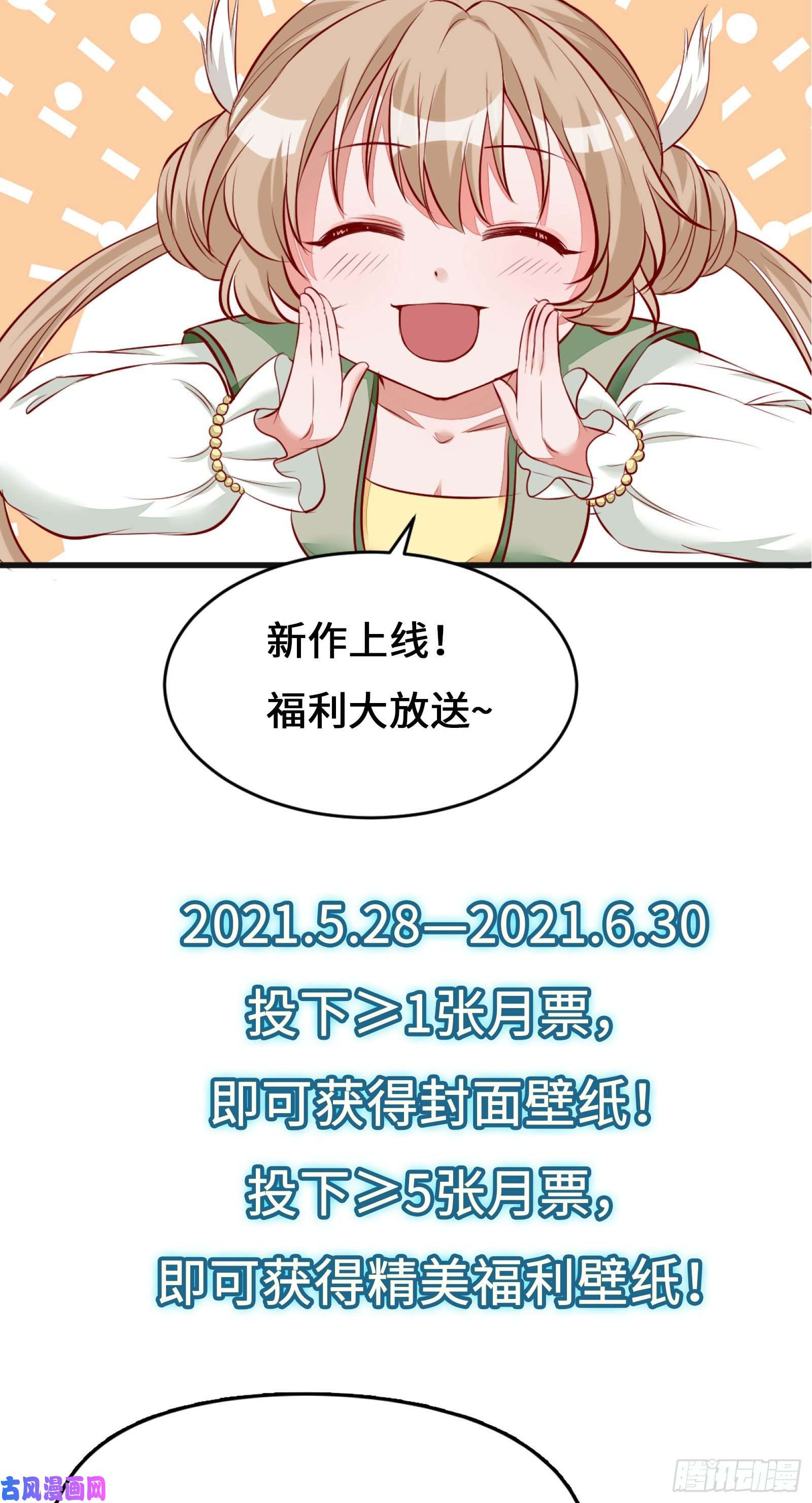 修仙就要傍富婆放料2-预告