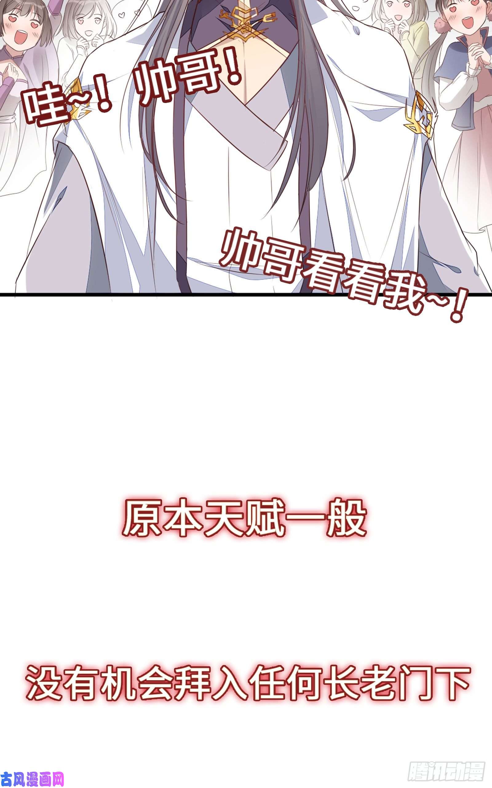修仙就要傍富婆放料2-预告