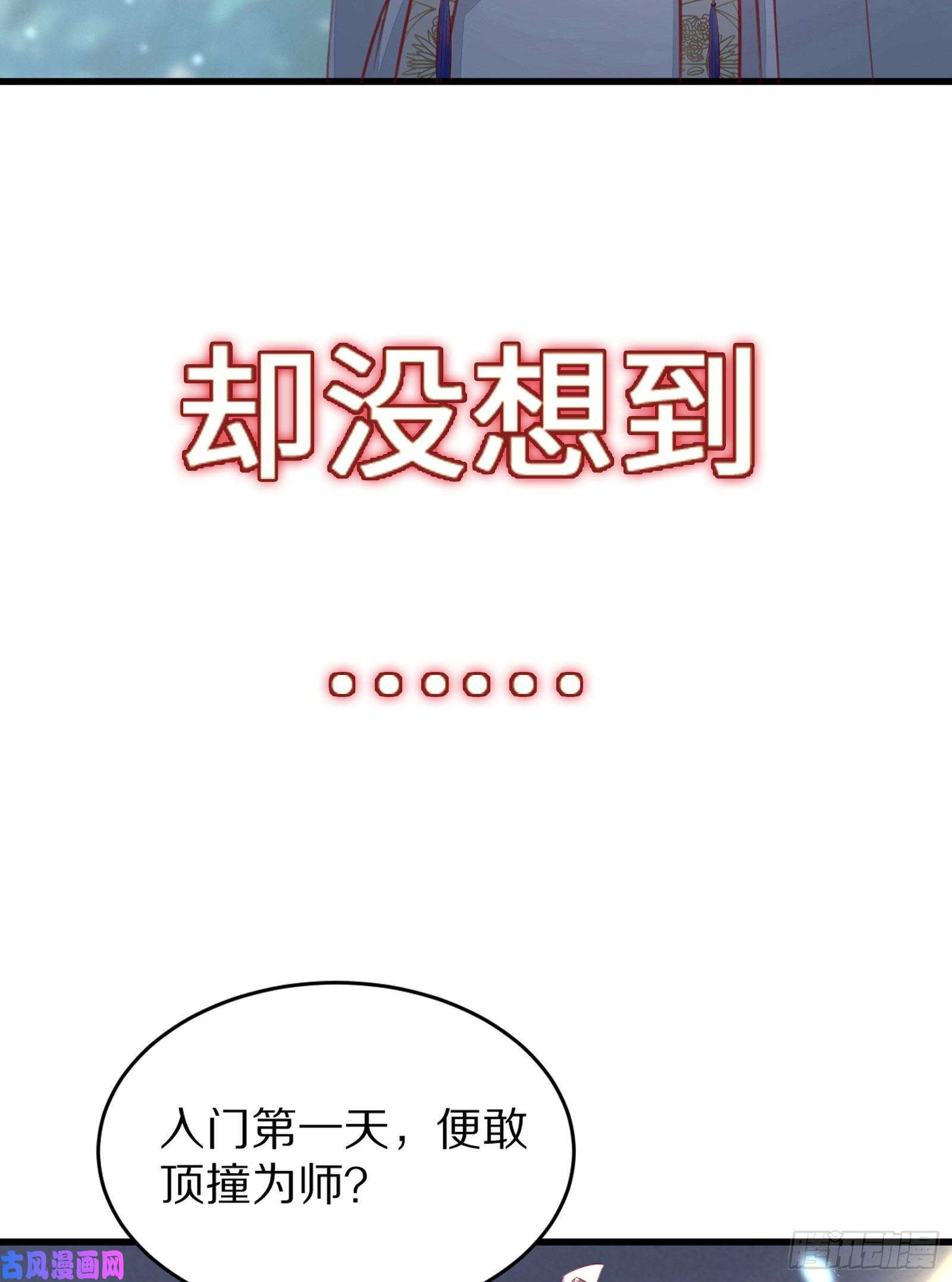 修仙就要傍富婆放料2-预告