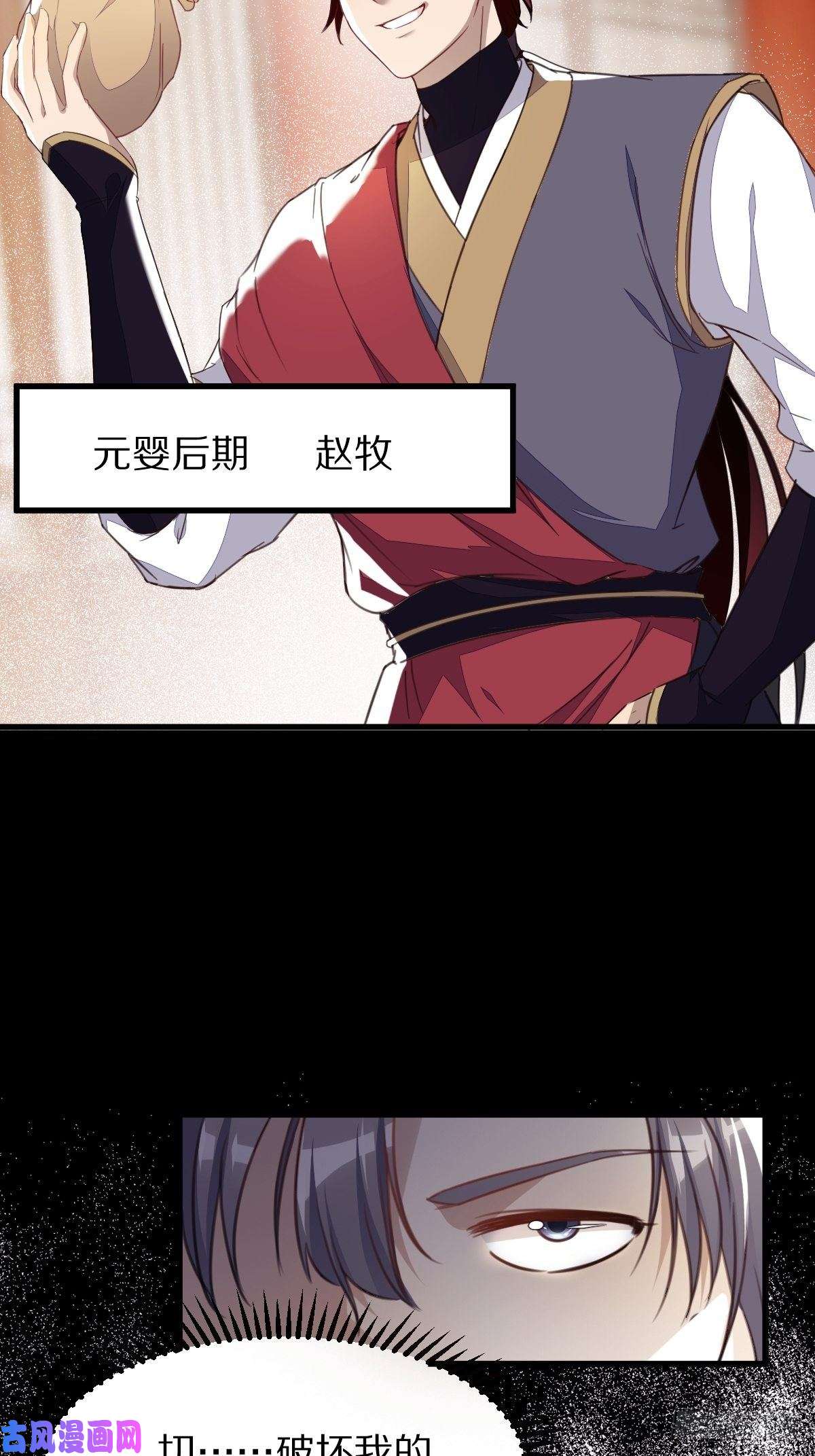 修仙就要傍富婆第1话 喜欢装逼？