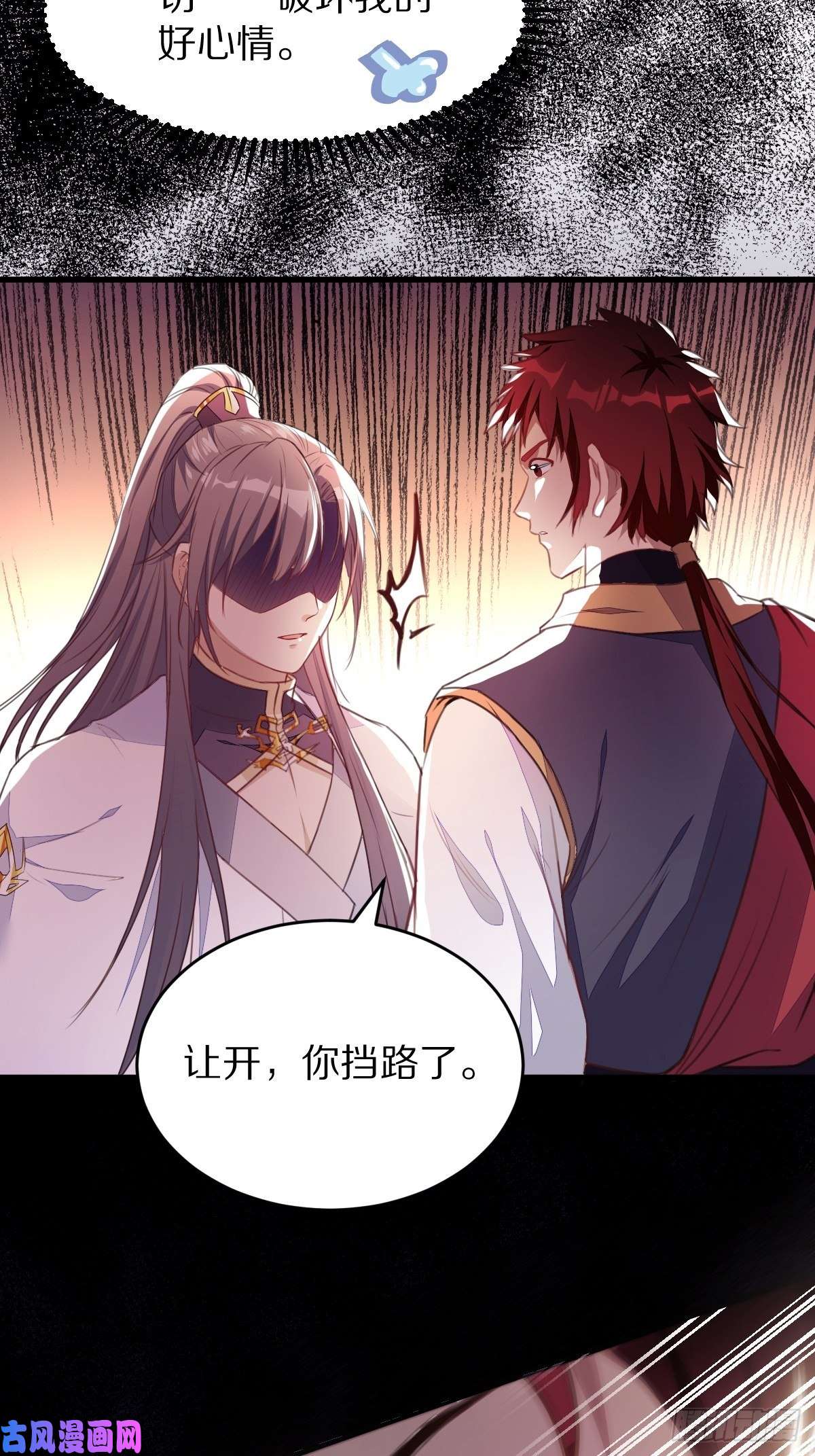 修仙就要傍富婆第1话 喜欢装逼？