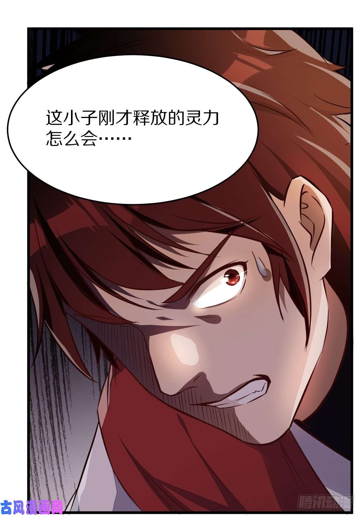 修仙就要傍富婆第1话 喜欢装逼？