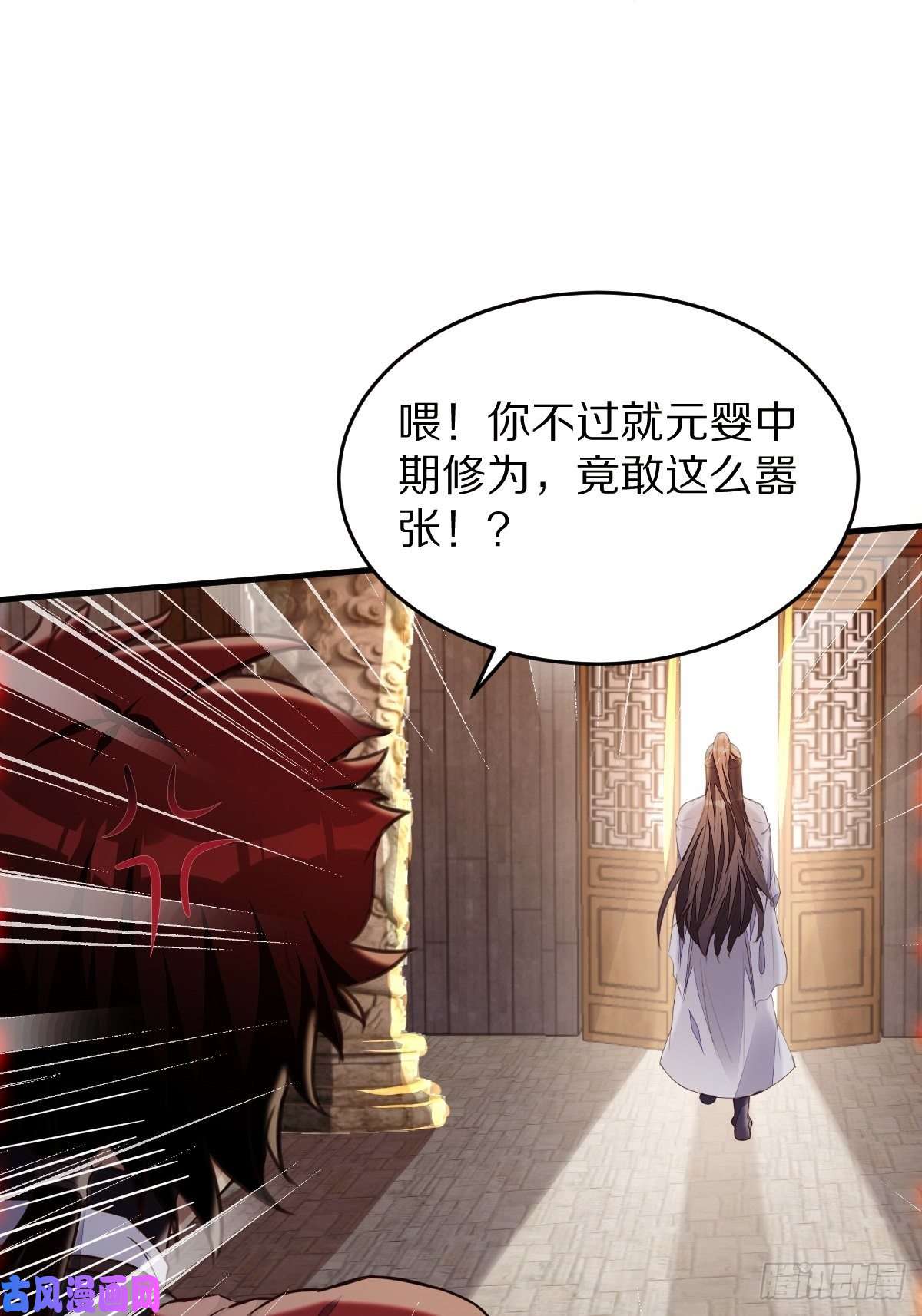 修仙就要傍富婆第1话 喜欢装逼？