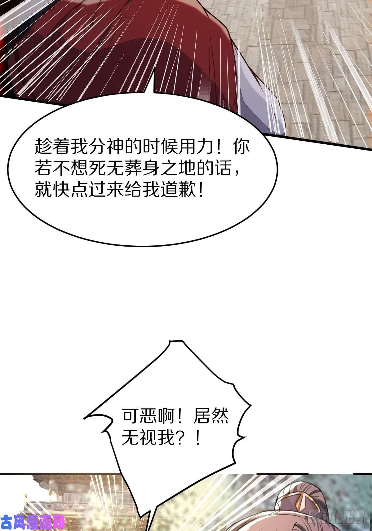 修仙就要傍富婆第1话 喜欢装逼？