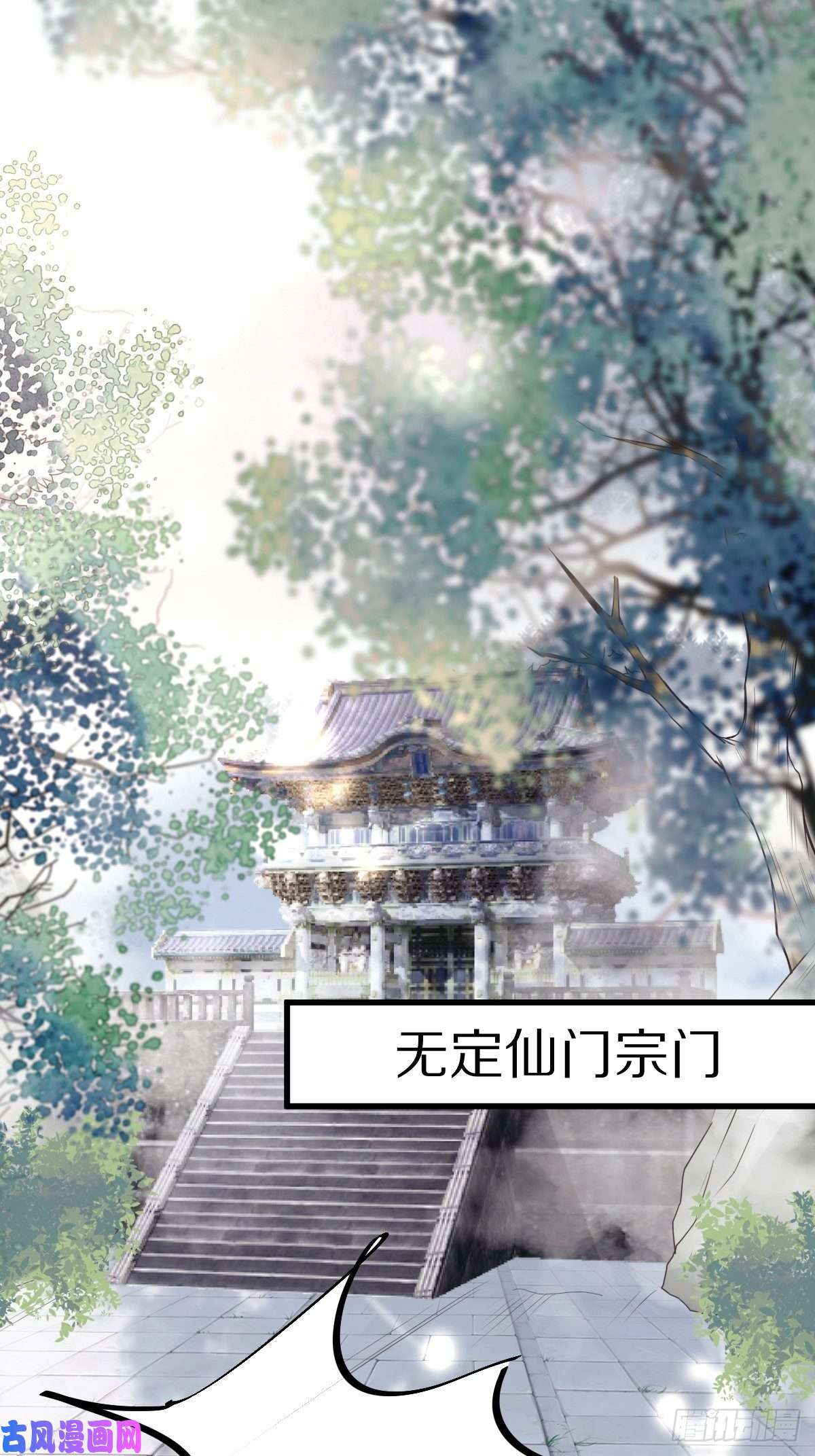 修仙就要傍富婆第1话 喜欢装逼？