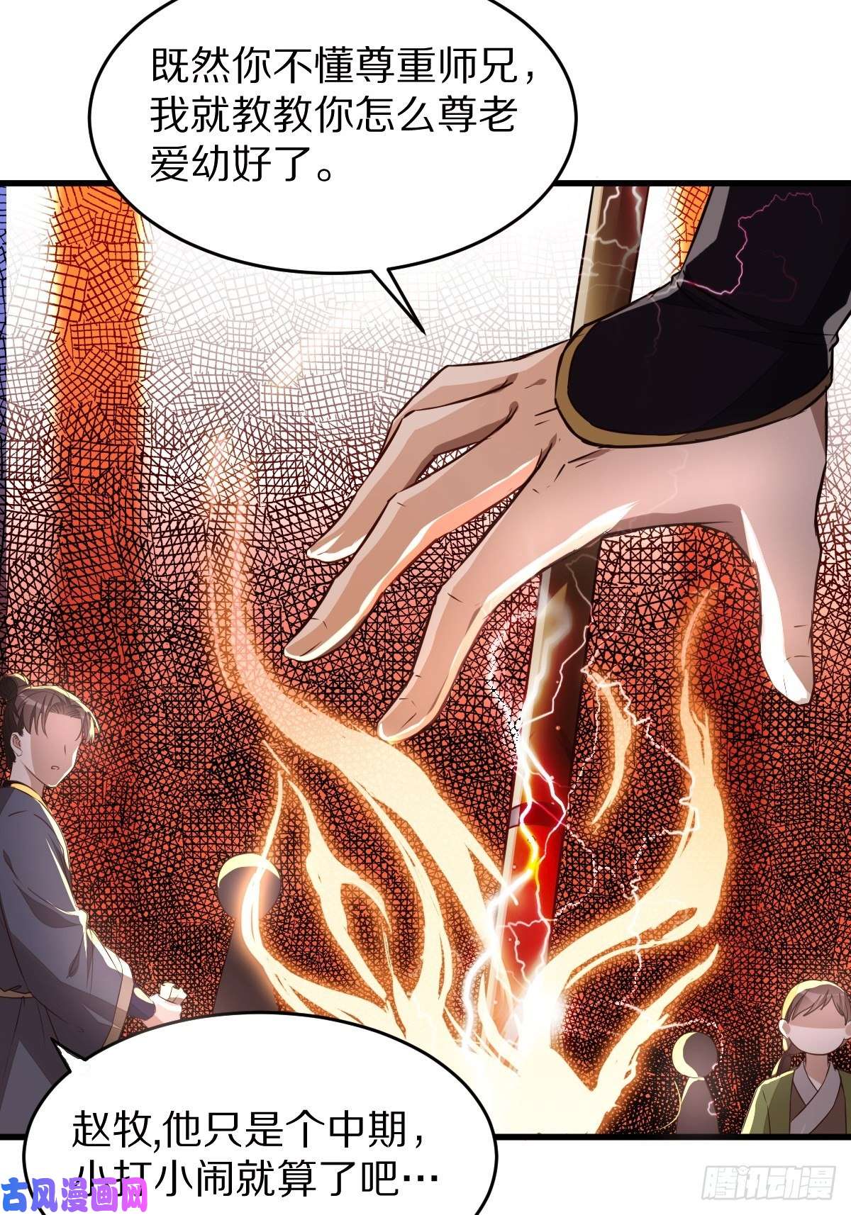 修仙就要傍富婆第1话 喜欢装逼？