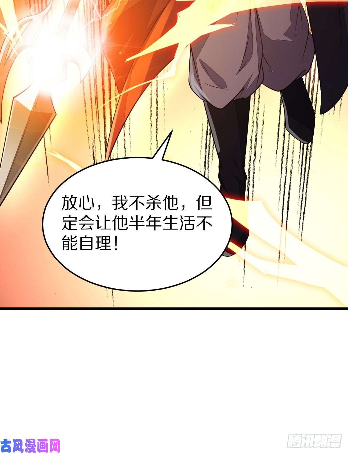 修仙就要傍富婆第1话 喜欢装逼？