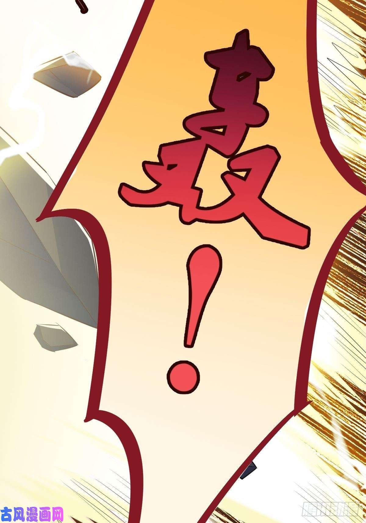 修仙就要傍富婆第1话 喜欢装逼？