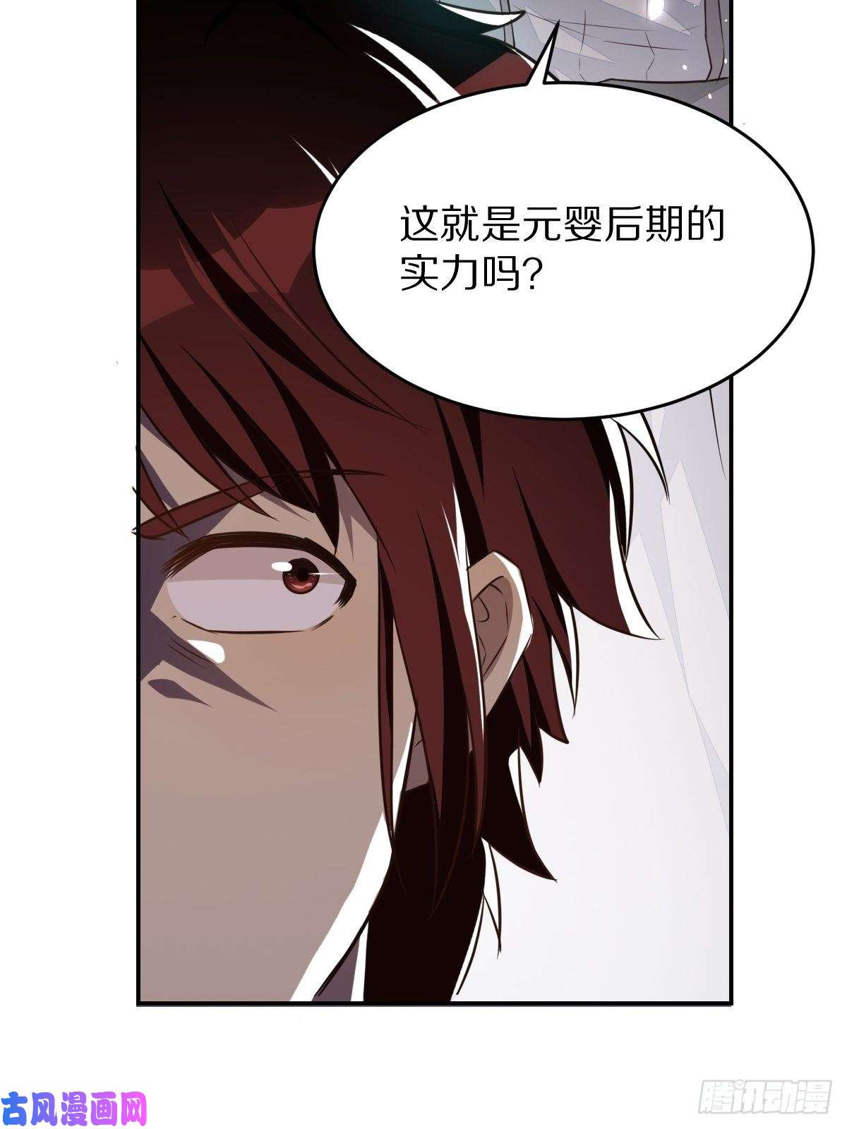 修仙就要傍富婆第1话 喜欢装逼？