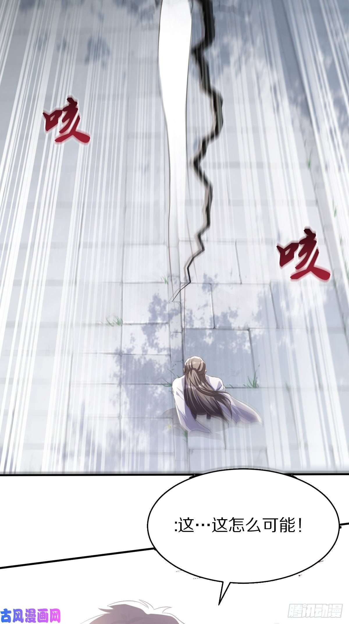 修仙就要傍富婆第1话 喜欢装逼？