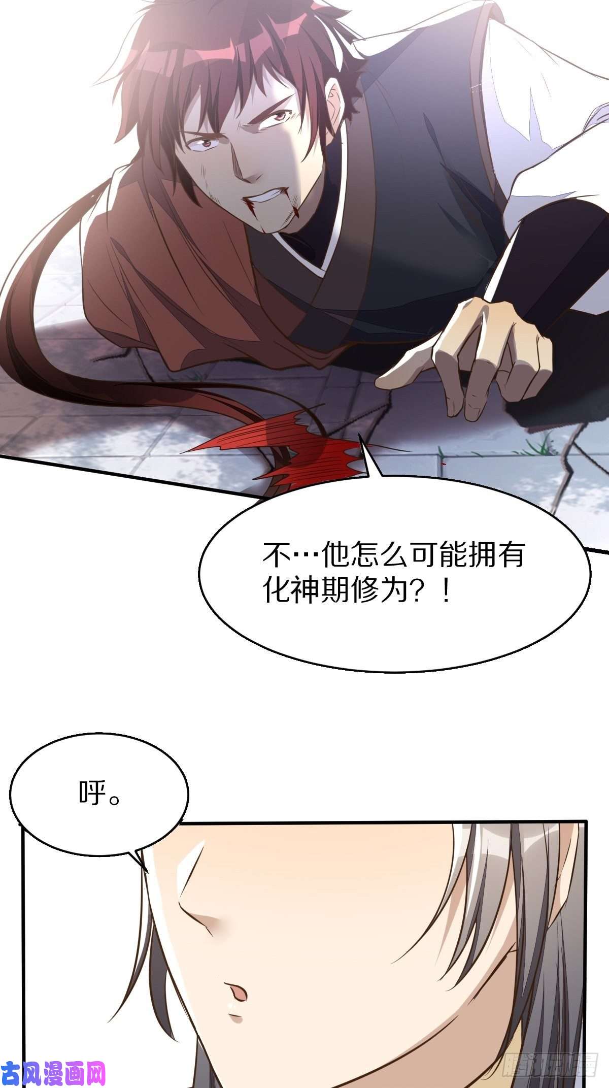 修仙就要傍富婆第1话 喜欢装逼？