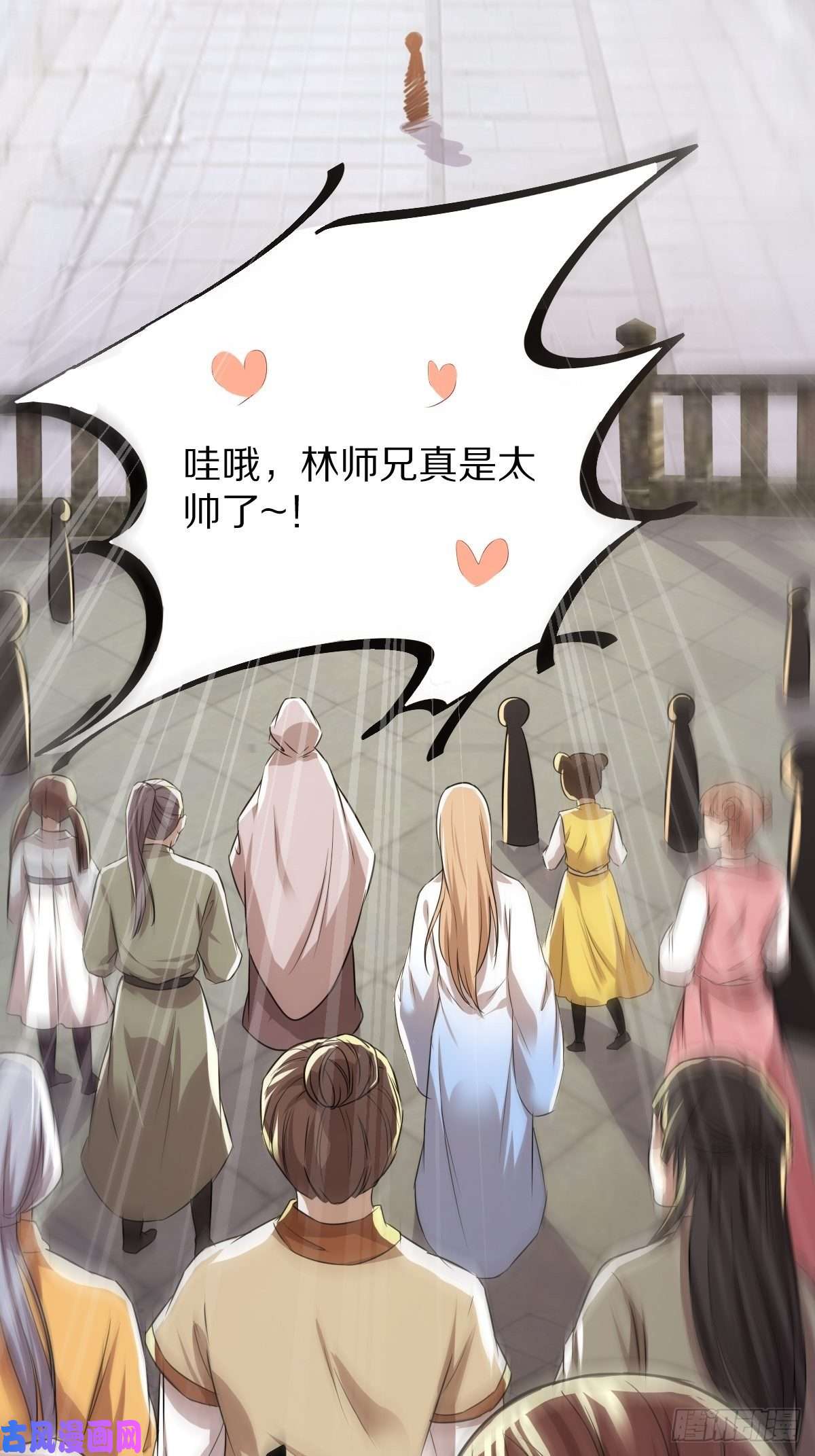 修仙就要傍富婆第1话 喜欢装逼？