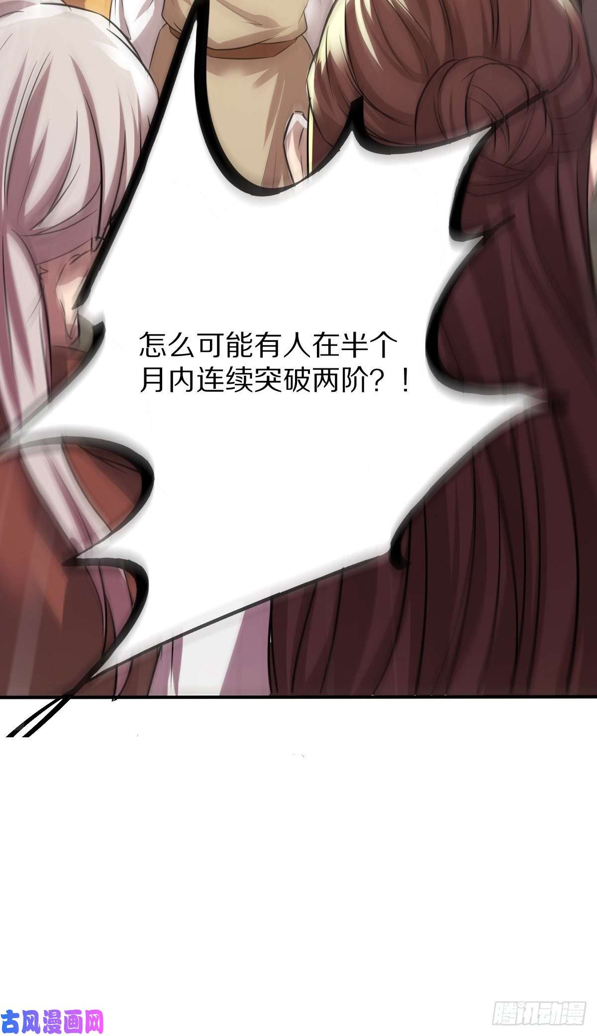 修仙就要傍富婆第1话 喜欢装逼？