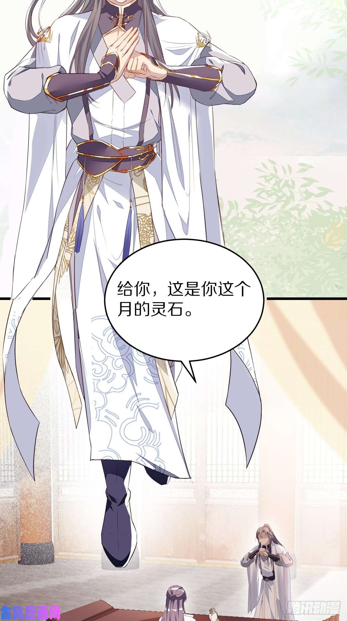 修仙就要傍富婆第1话 喜欢装逼？