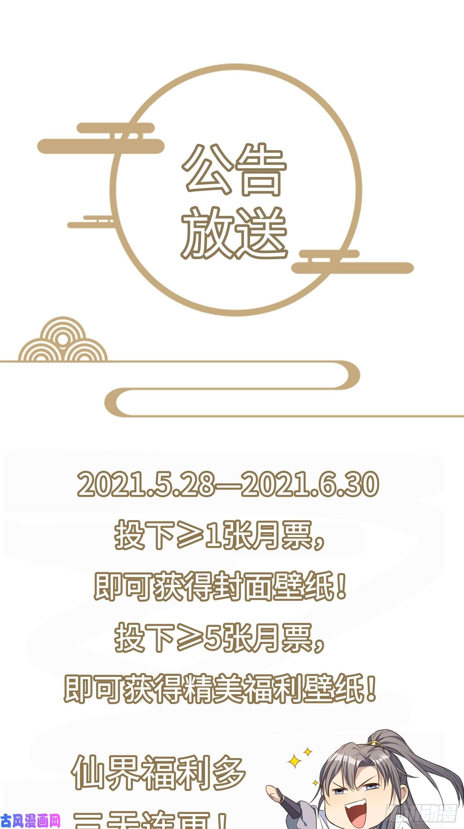 修仙就要傍富婆第1话 喜欢装逼？