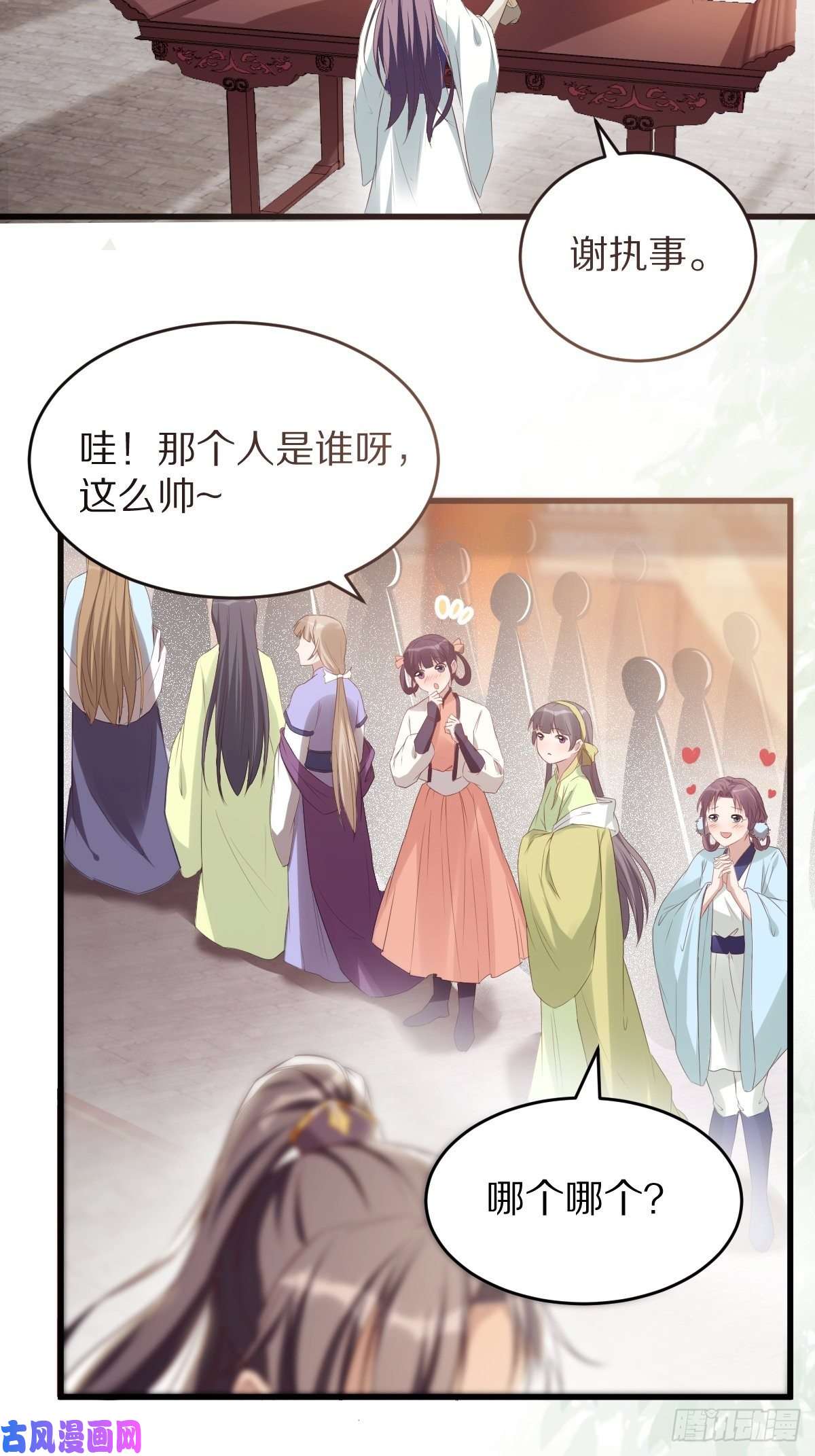 修仙就要傍富婆第1话 喜欢装逼？