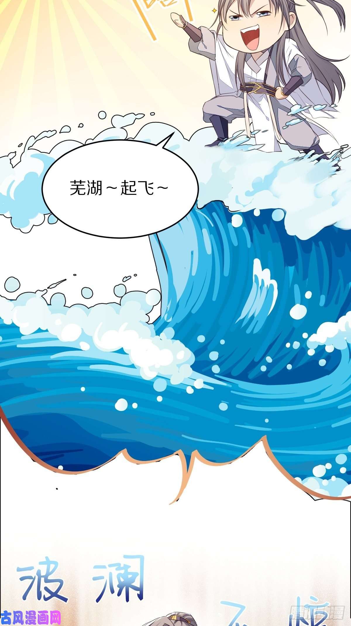 修仙就要傍富婆第1话 喜欢装逼？
