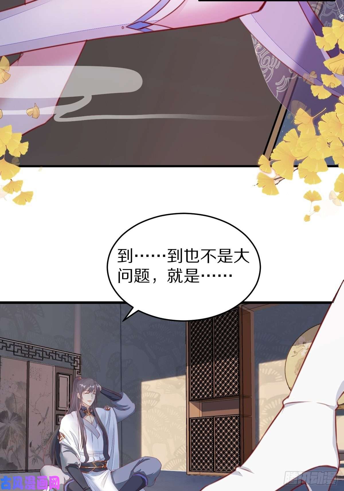 修仙就要傍富婆第2话 品级法宝