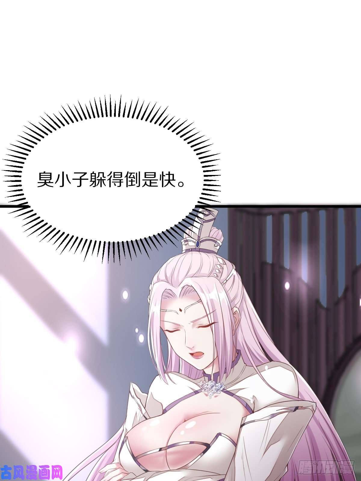 修仙就要傍富婆第2话 品级法宝