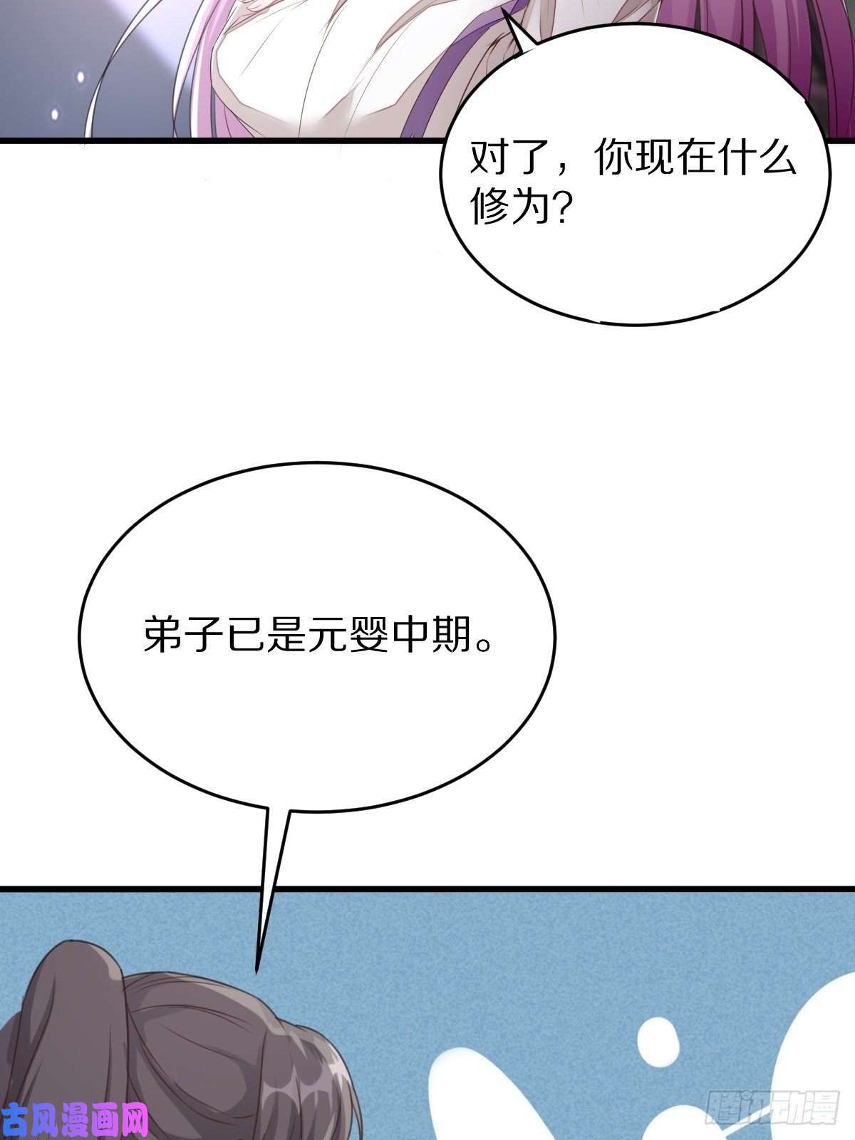 修仙就要傍富婆第2话 品级法宝