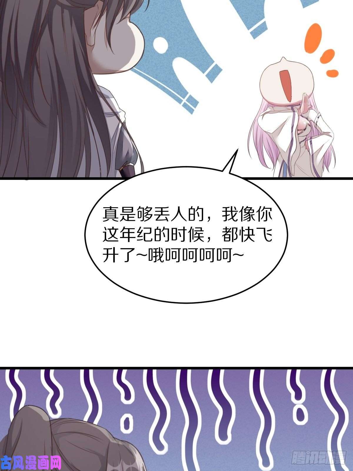 修仙就要傍富婆第2话 品级法宝