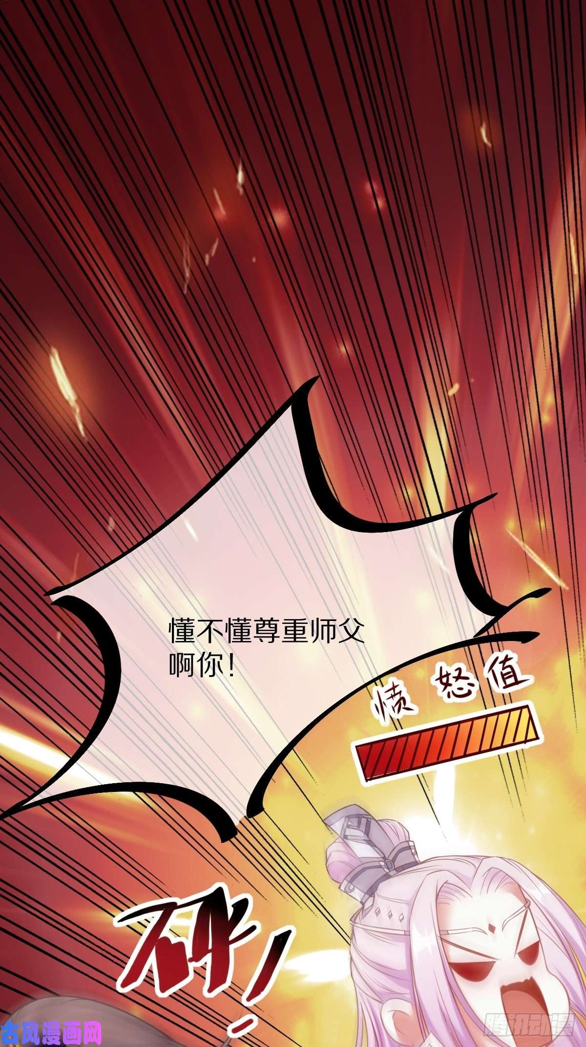 修仙就要傍富婆第2话 品级法宝