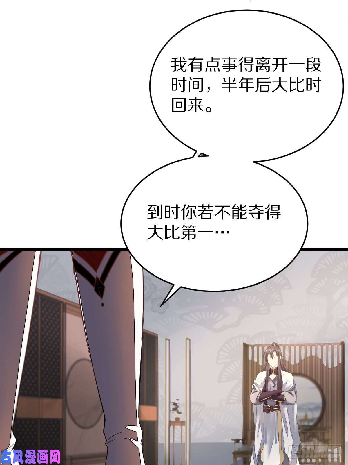 修仙就要傍富婆第2话 品级法宝