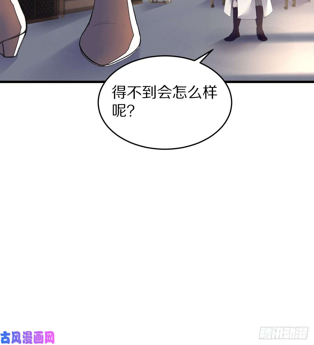 修仙就要傍富婆第2话 品级法宝