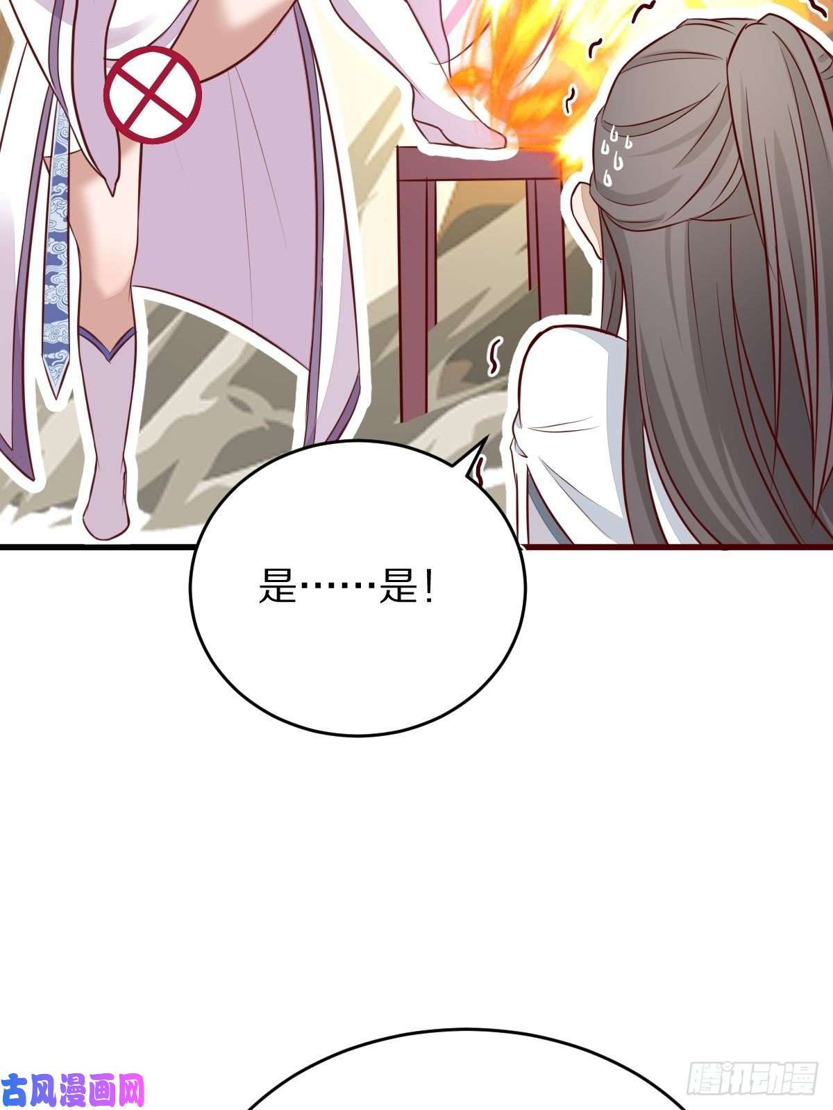 修仙就要傍富婆第2话 品级法宝
