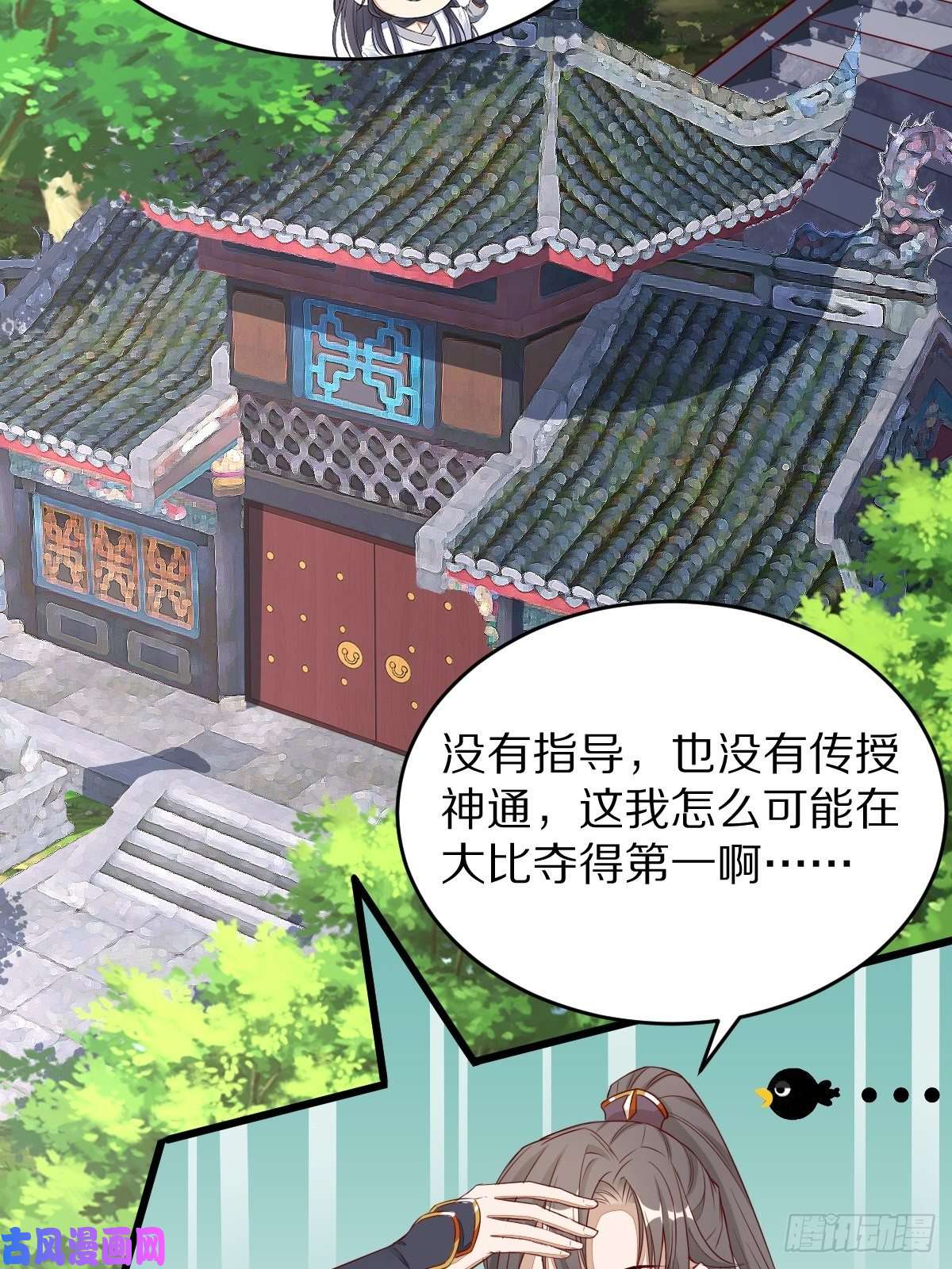 修仙就要傍富婆第2话 品级法宝