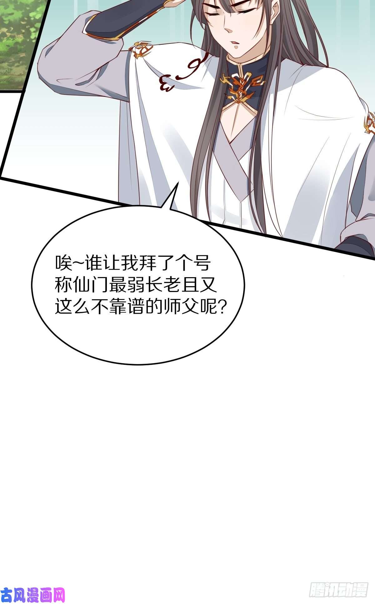 修仙就要傍富婆第2话 品级法宝