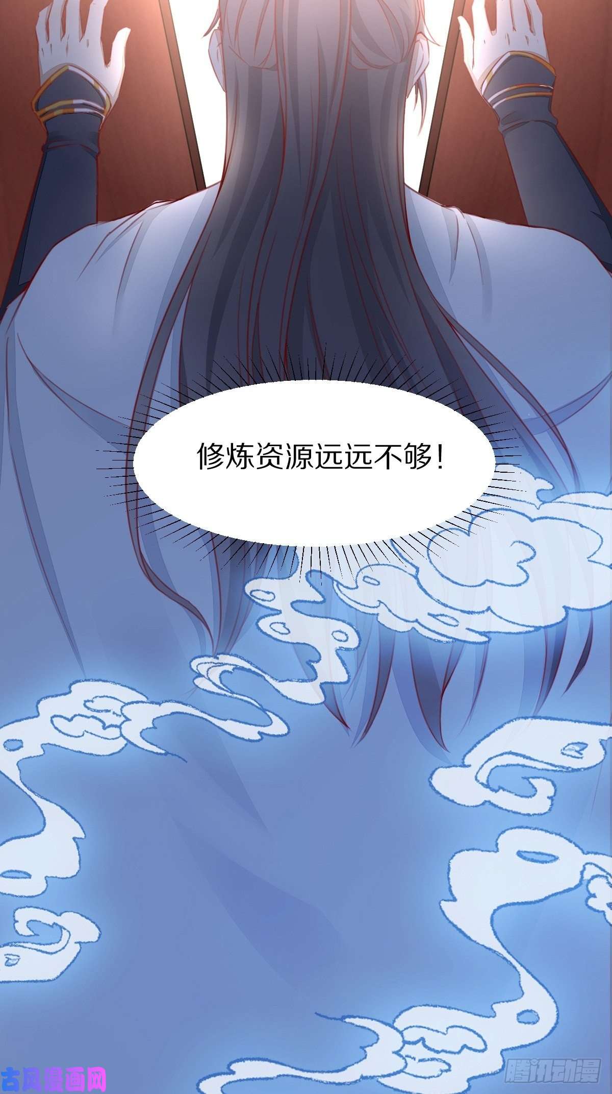 修仙就要傍富婆第2话 品级法宝
