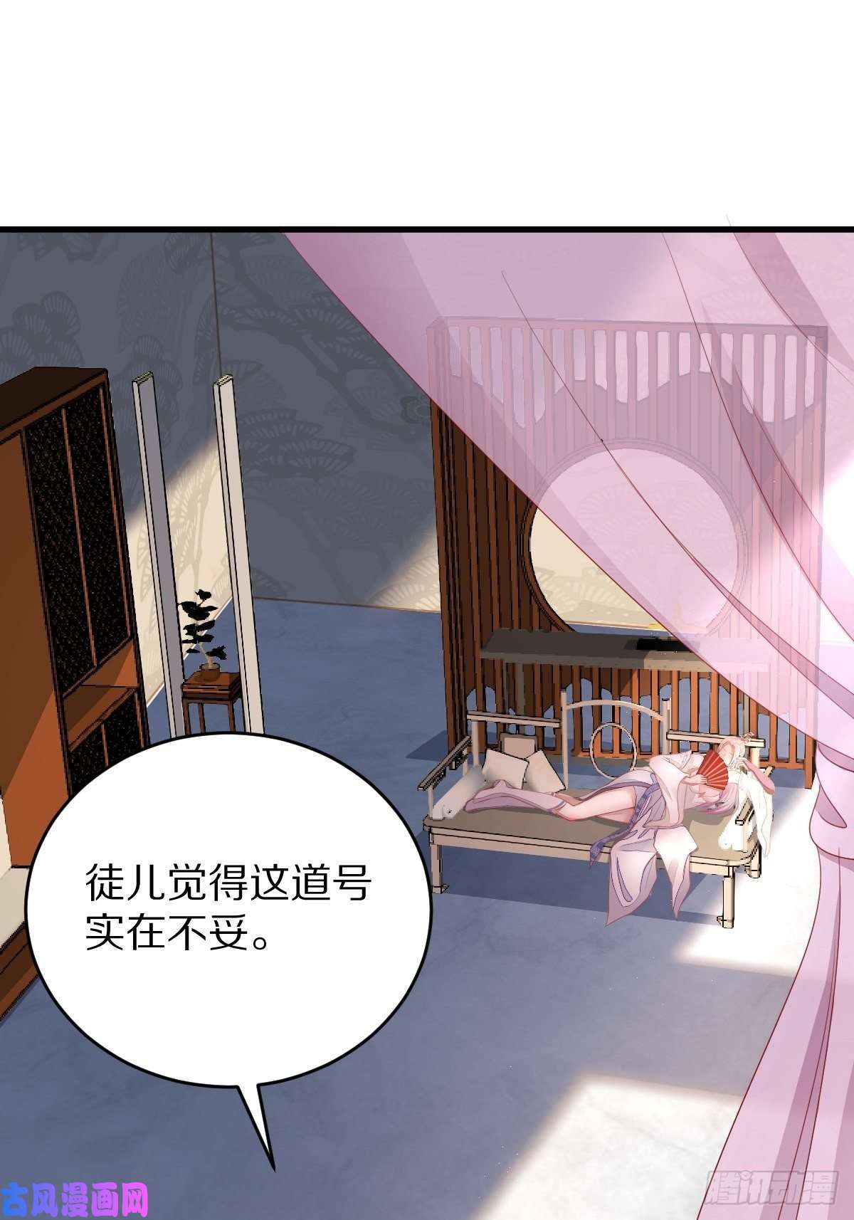 修仙就要傍富婆第2话 品级法宝