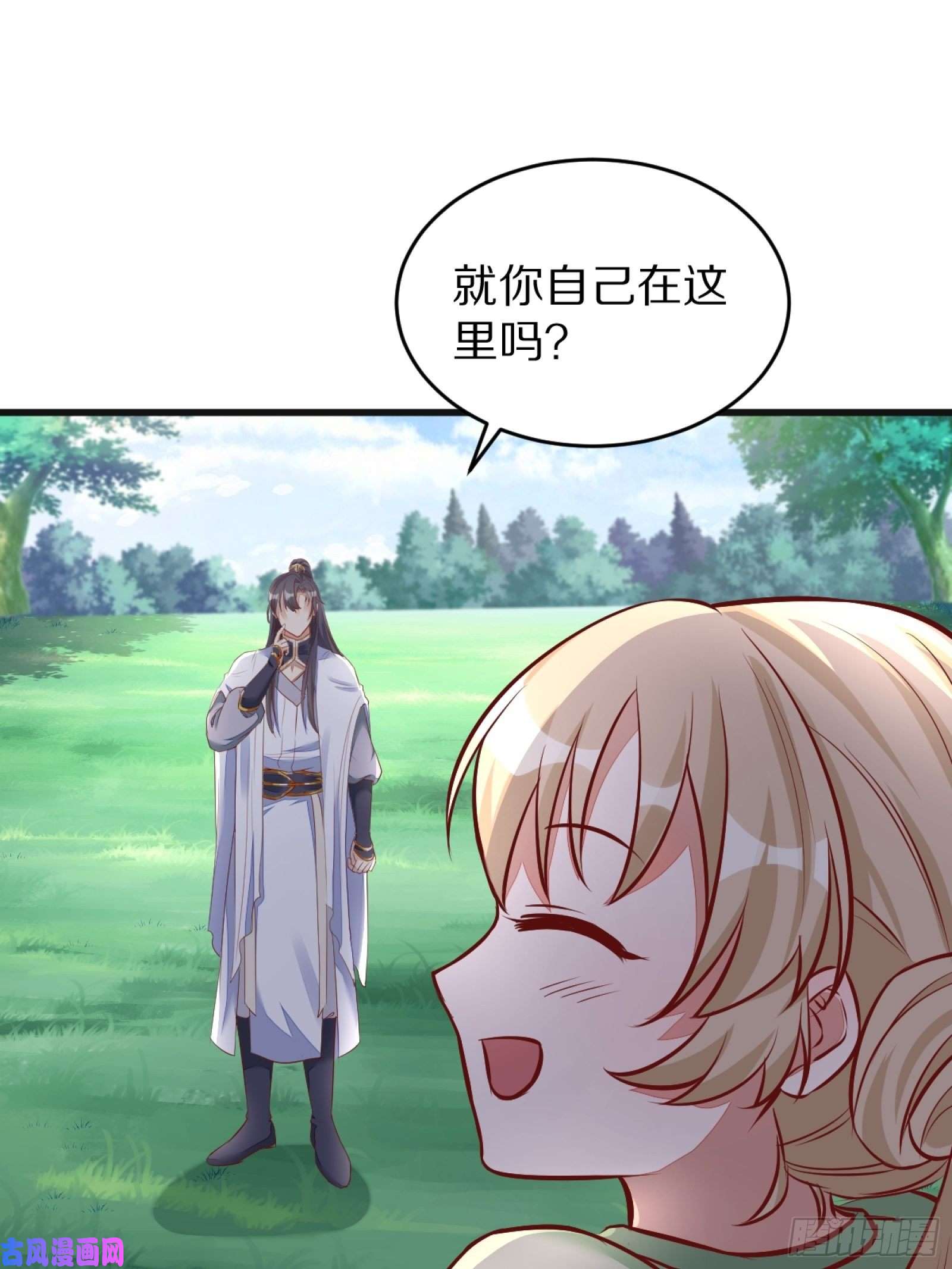 修仙就要傍富婆第3话 傍上富婆