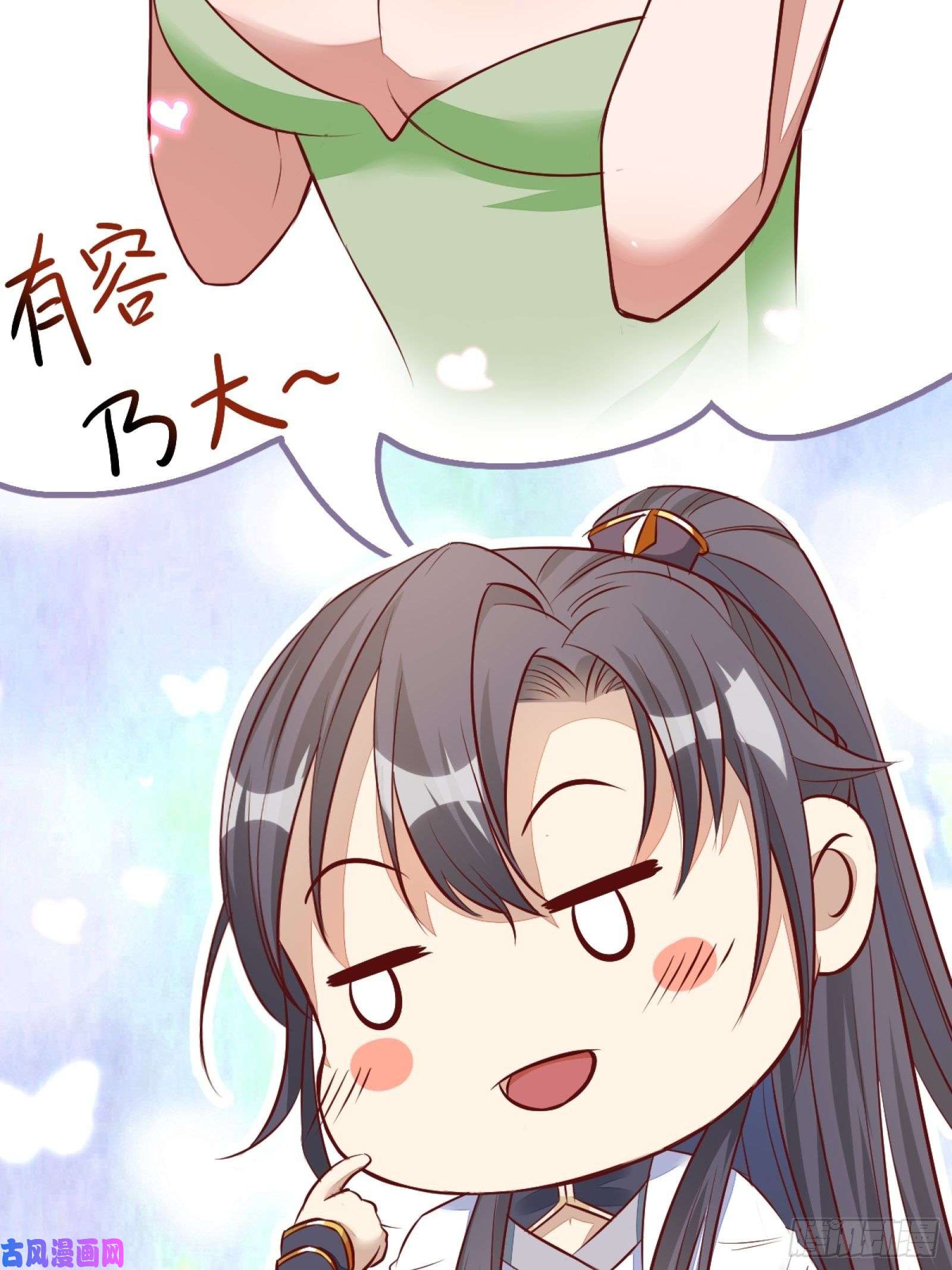 修仙就要傍富婆第3话 傍上富婆