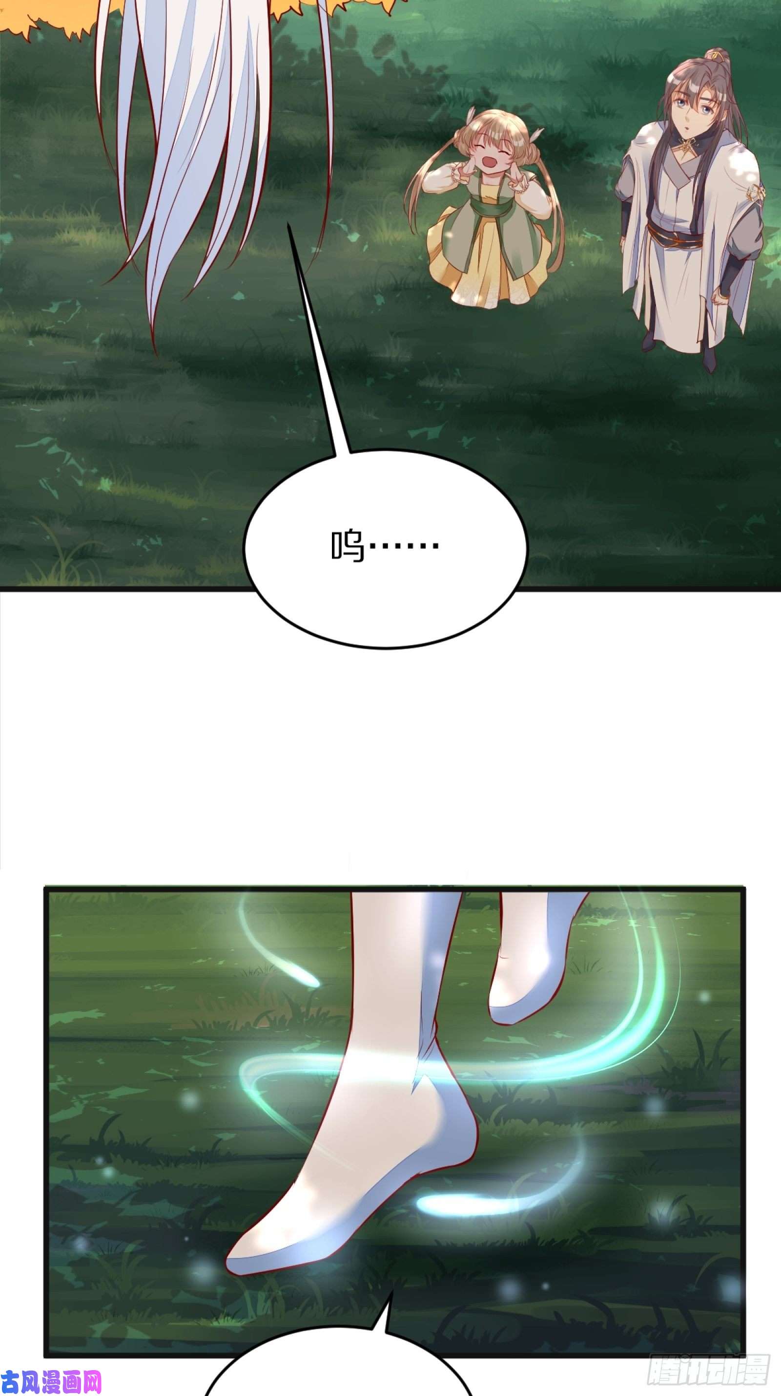 修仙就要傍富婆第3话 傍上富婆