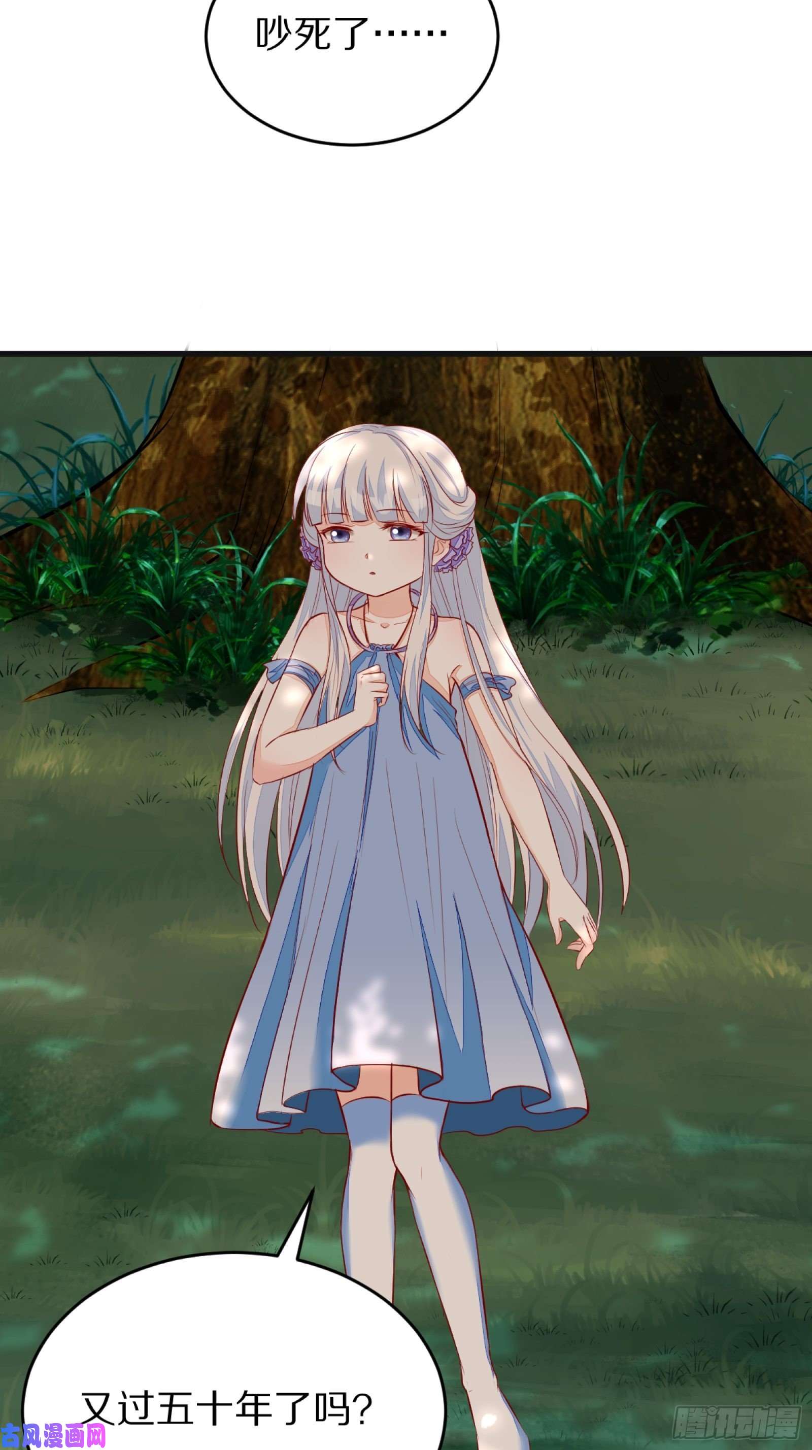 修仙就要傍富婆第3话 傍上富婆