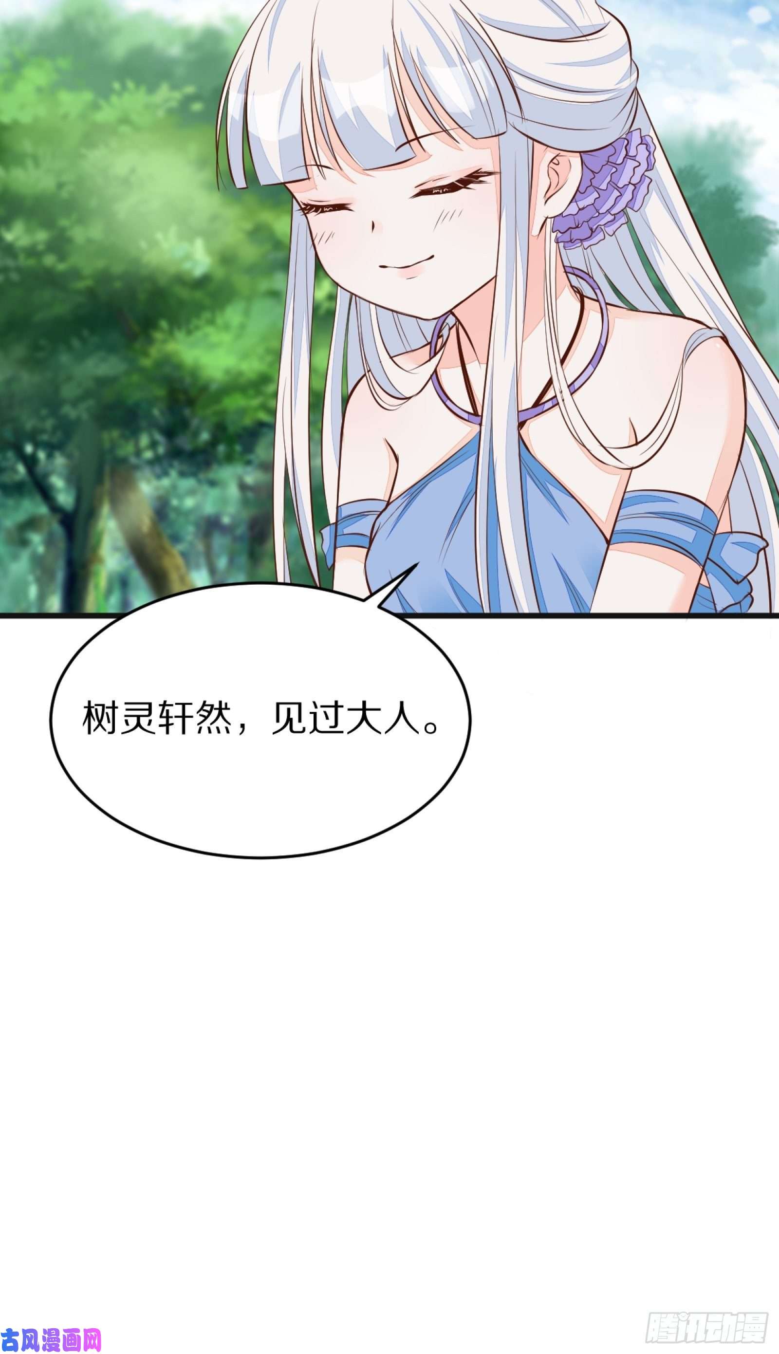 修仙就要傍富婆第3话 傍上富婆