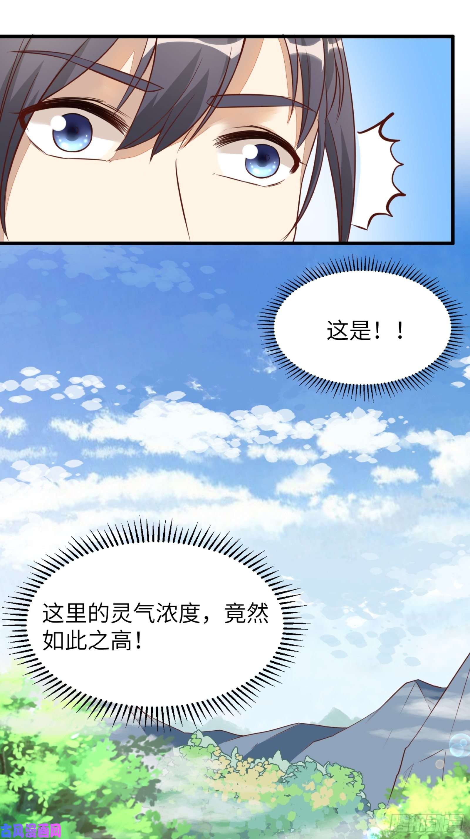 修仙就要傍富婆第3话 傍上富婆