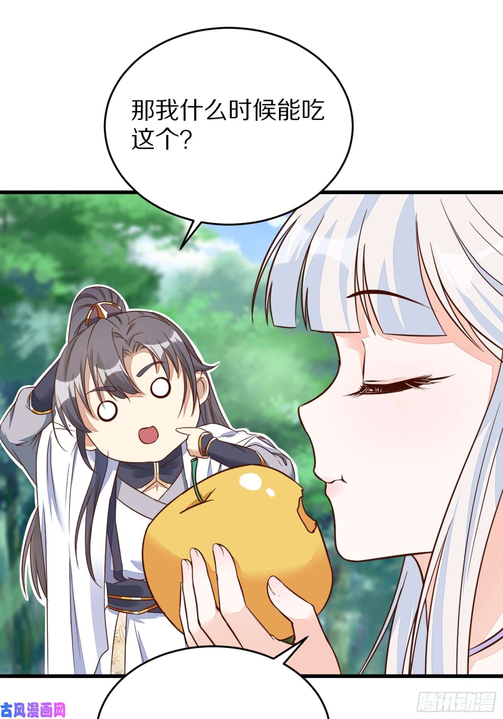 修仙就要傍富婆第3话 傍上富婆