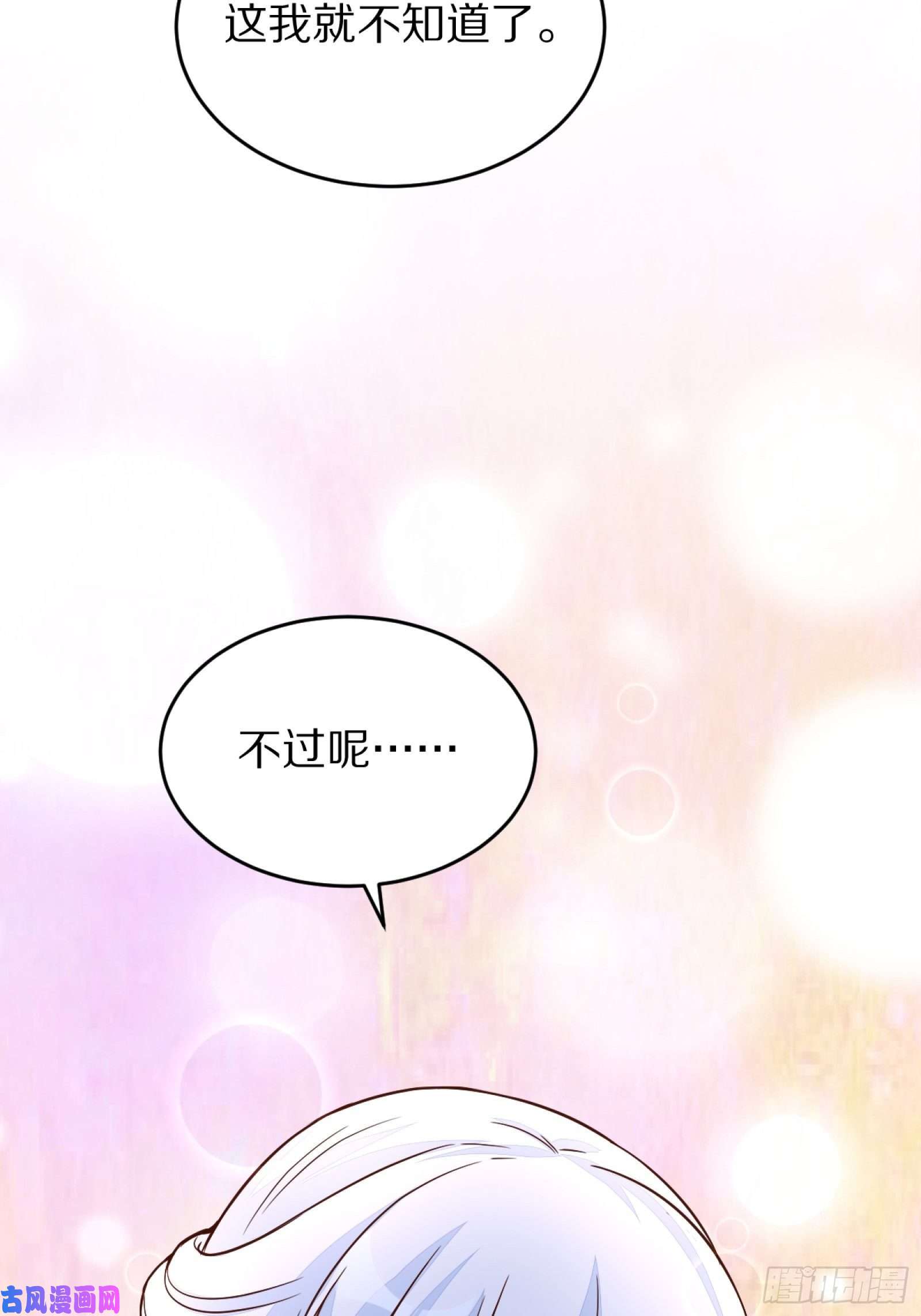 修仙就要傍富婆第3话 傍上富婆