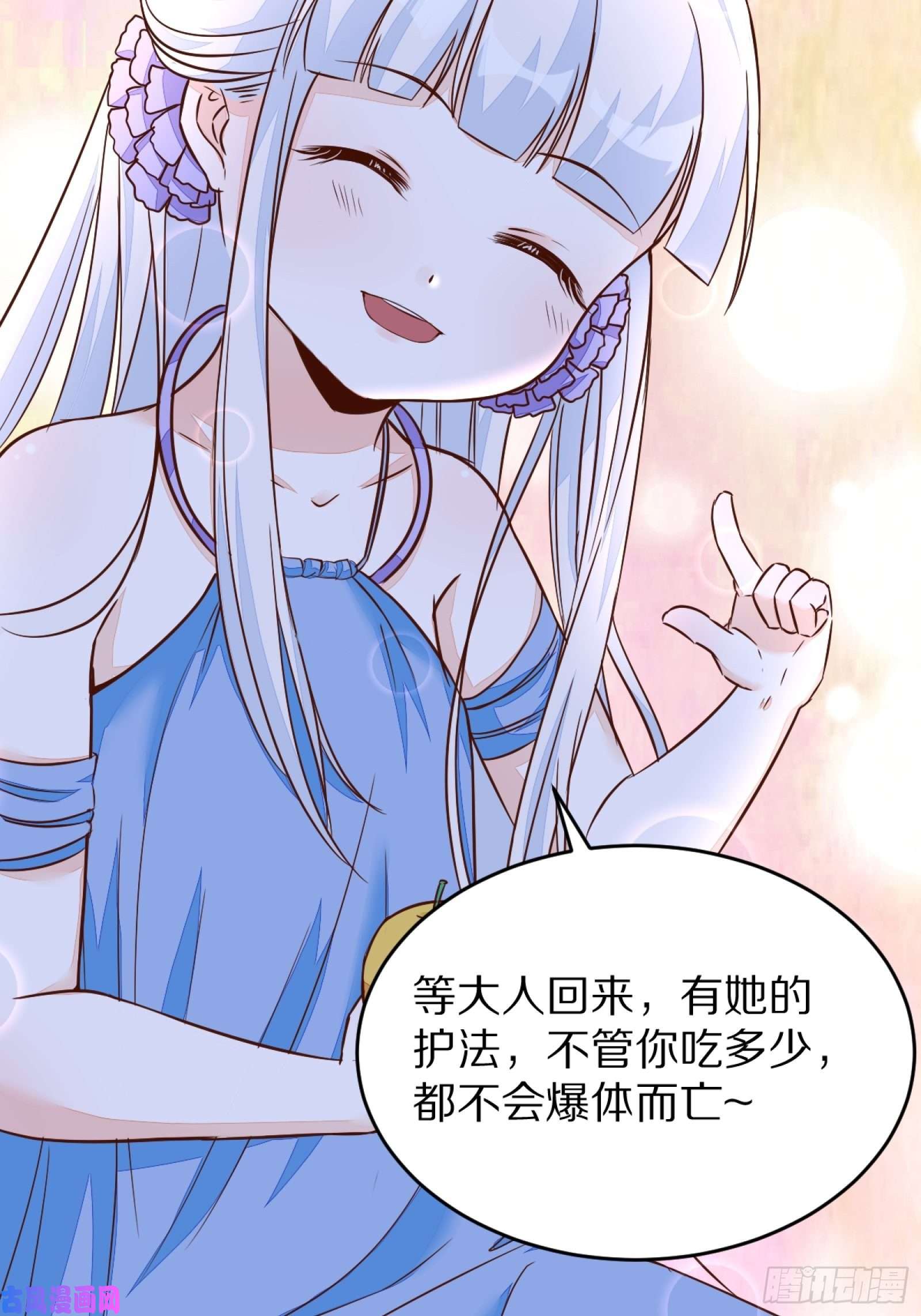 修仙就要傍富婆第3话 傍上富婆