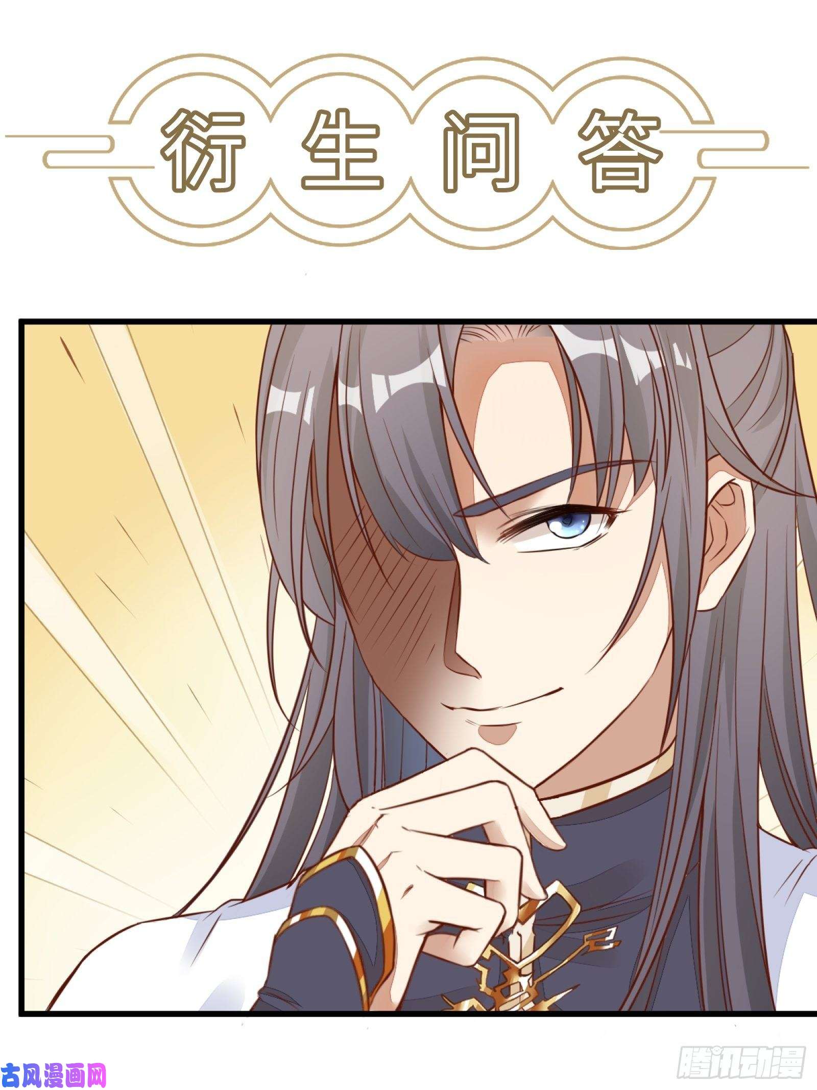 修仙就要傍富婆第3话 傍上富婆