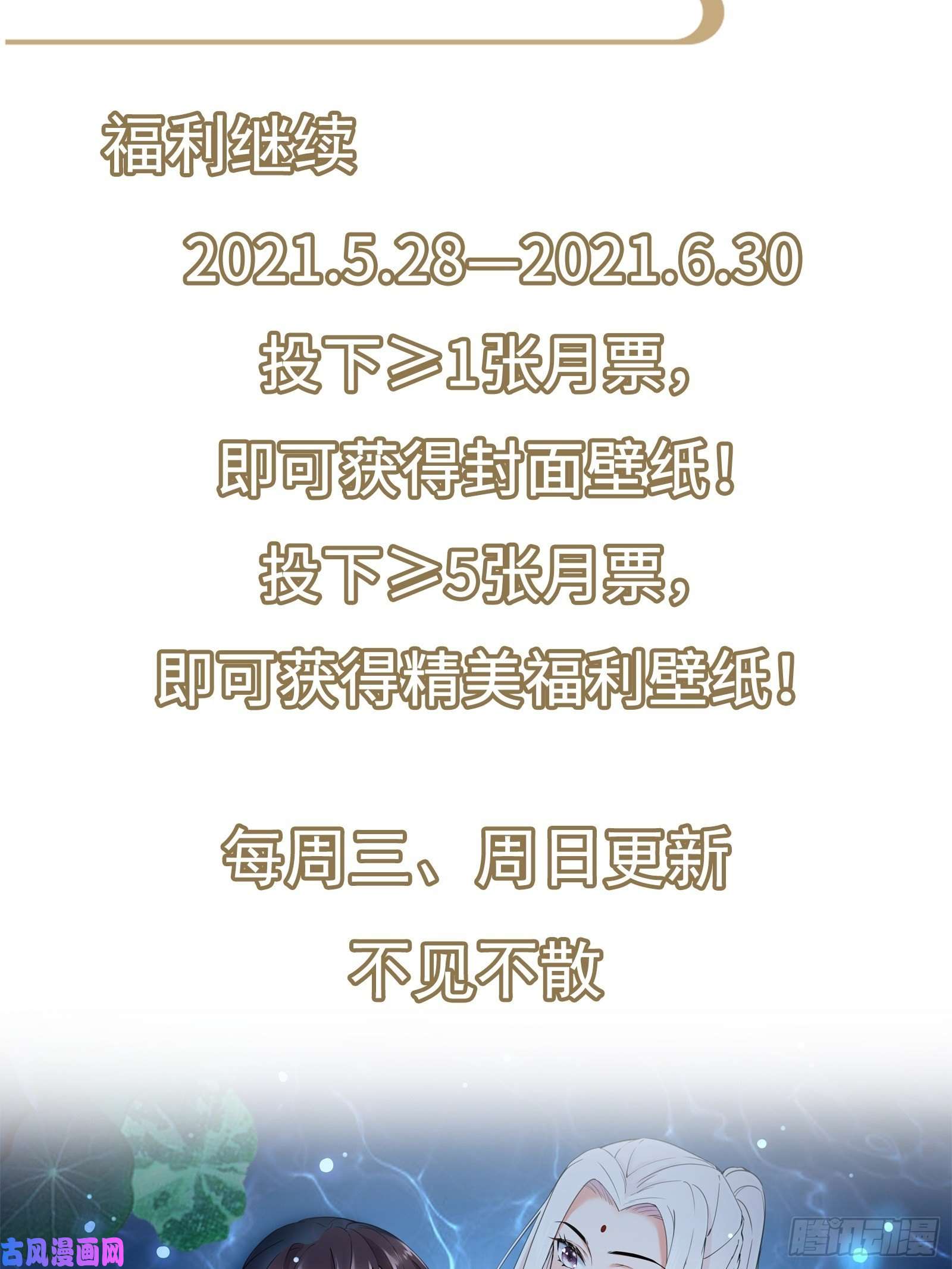 修仙就要傍富婆第3话 傍上富婆