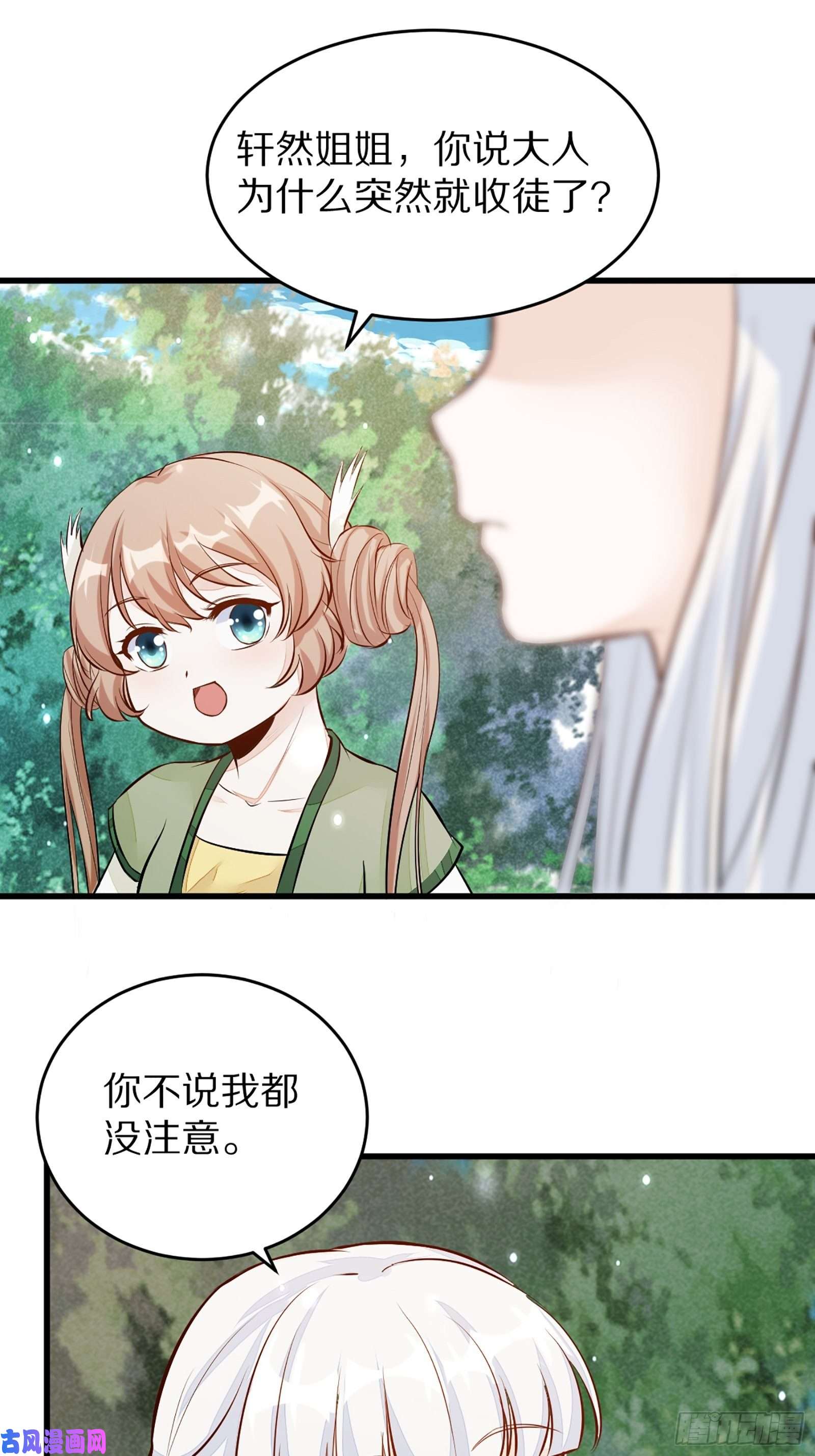 修仙就要傍富婆第4话 灵气爆炸