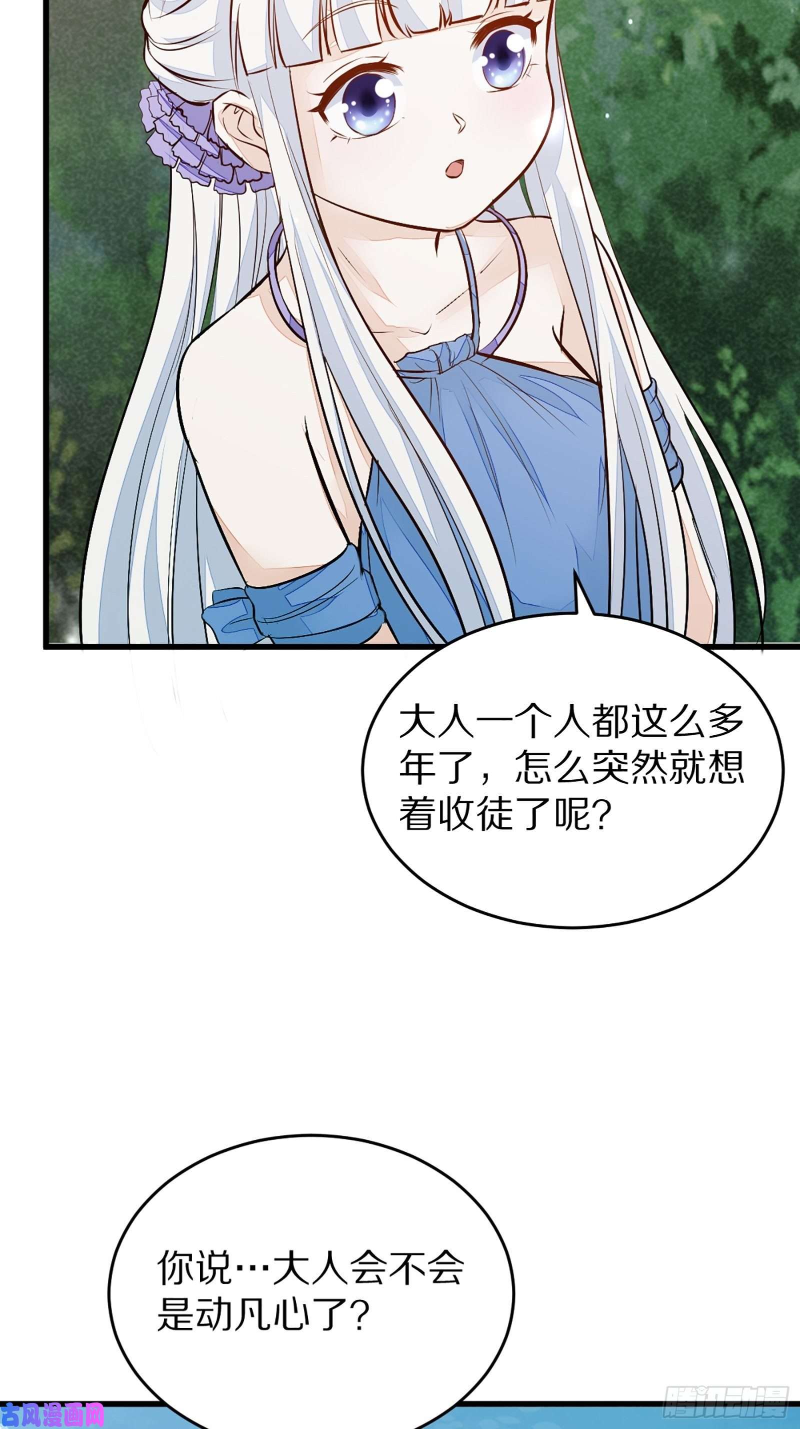修仙就要傍富婆第4话 灵气爆炸