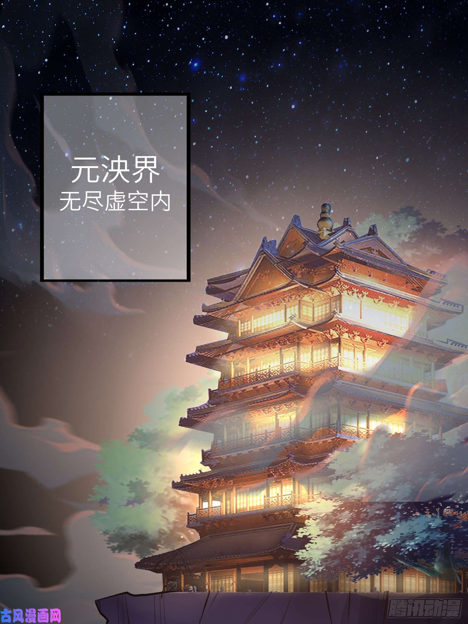 修仙就要傍富婆第4话 灵气爆炸